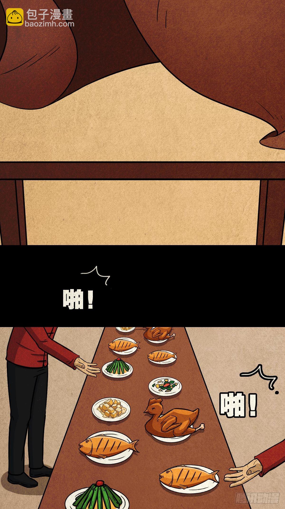 彭祖宴27