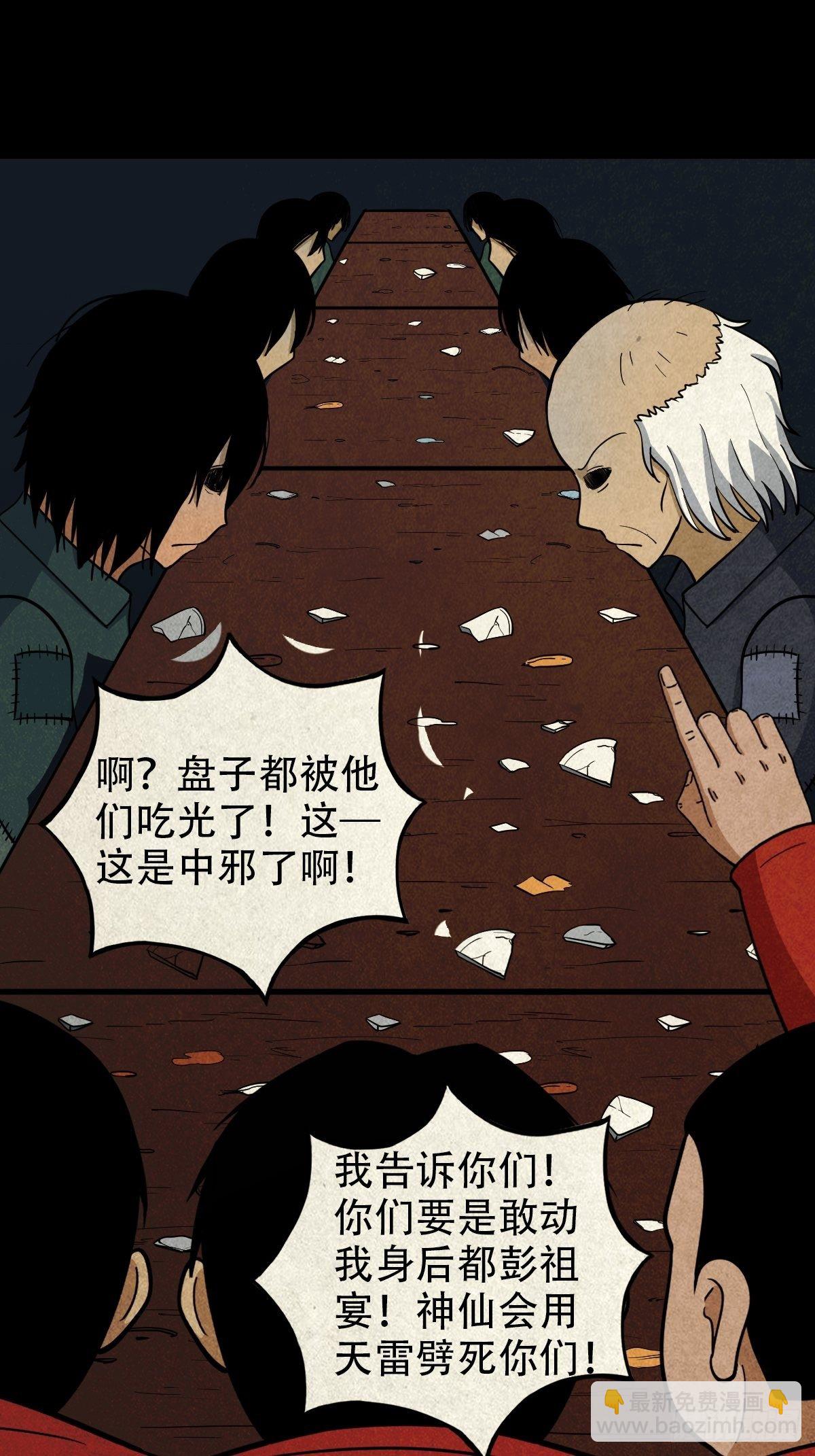 彭祖宴43