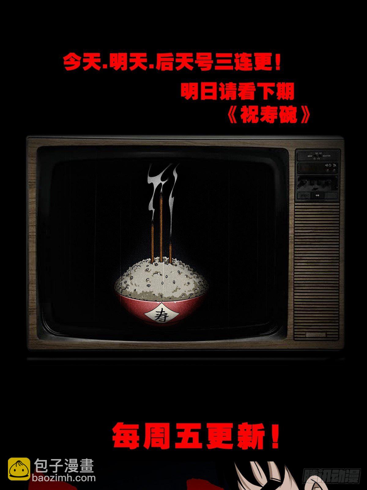 彭祖宴45