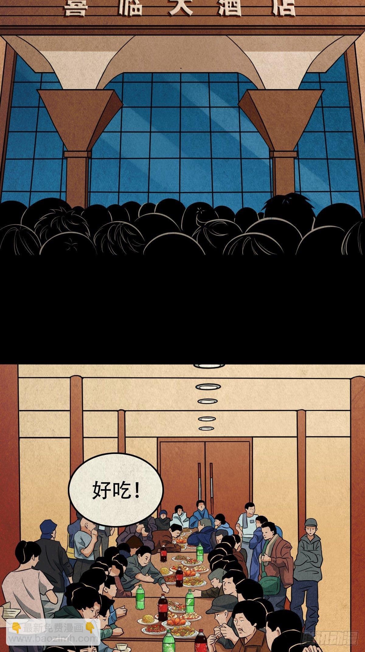彭祖宴5