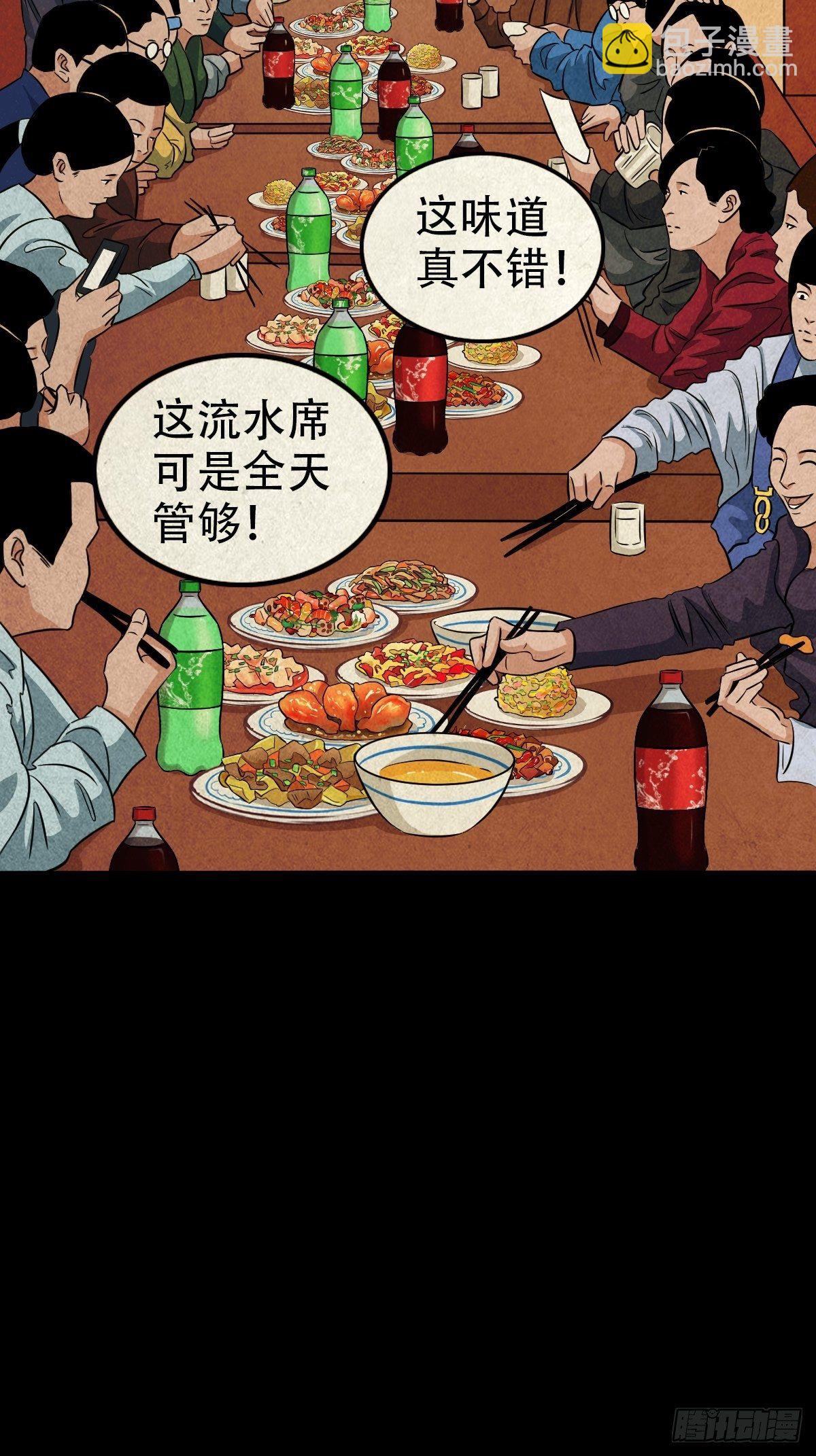 彭祖宴6