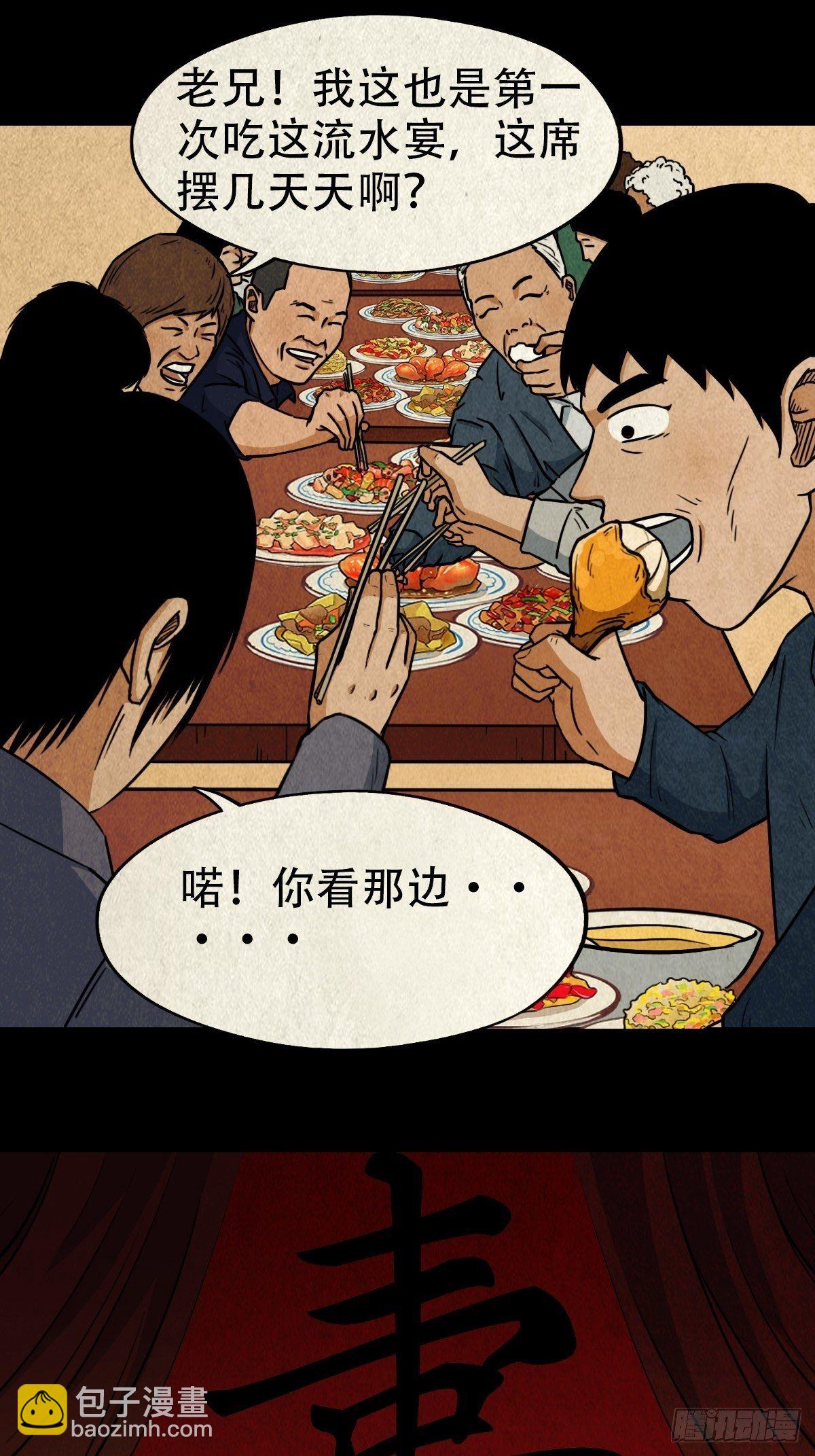 彭祖宴7