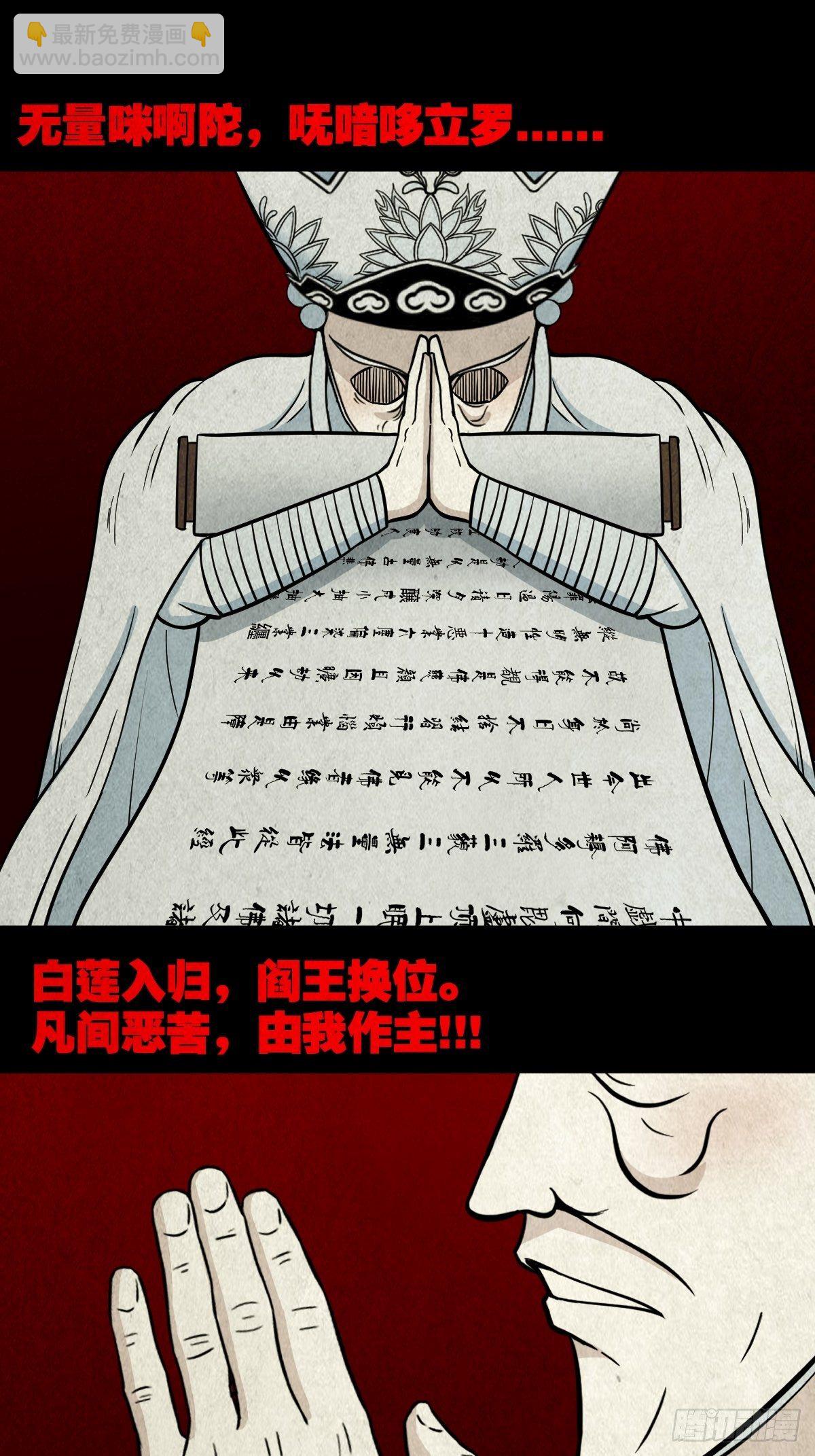雷公照（上）10