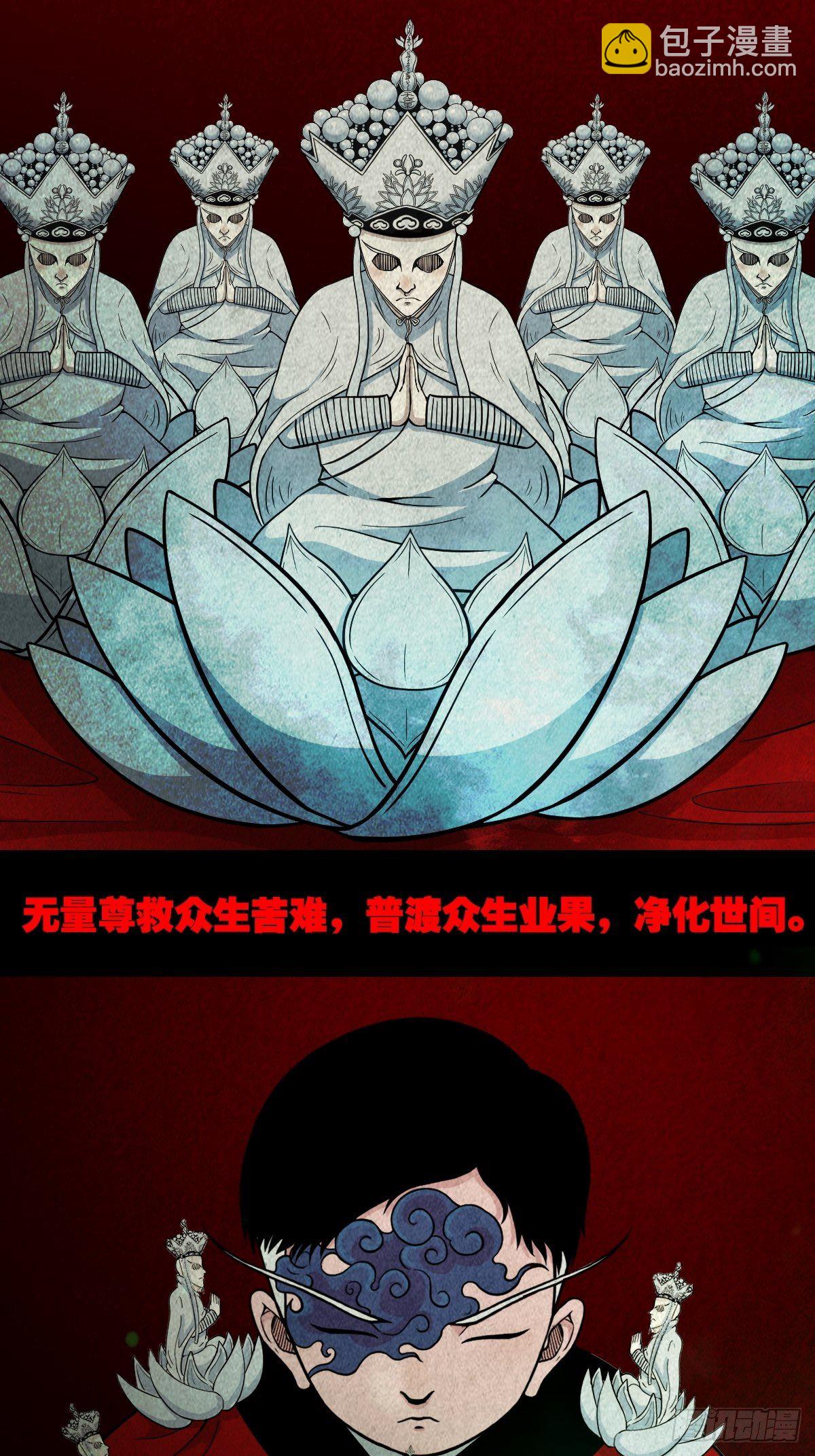 雷公照（上）13