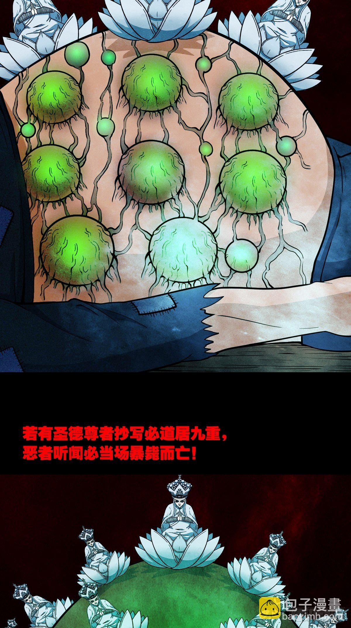 雷公照（上）18