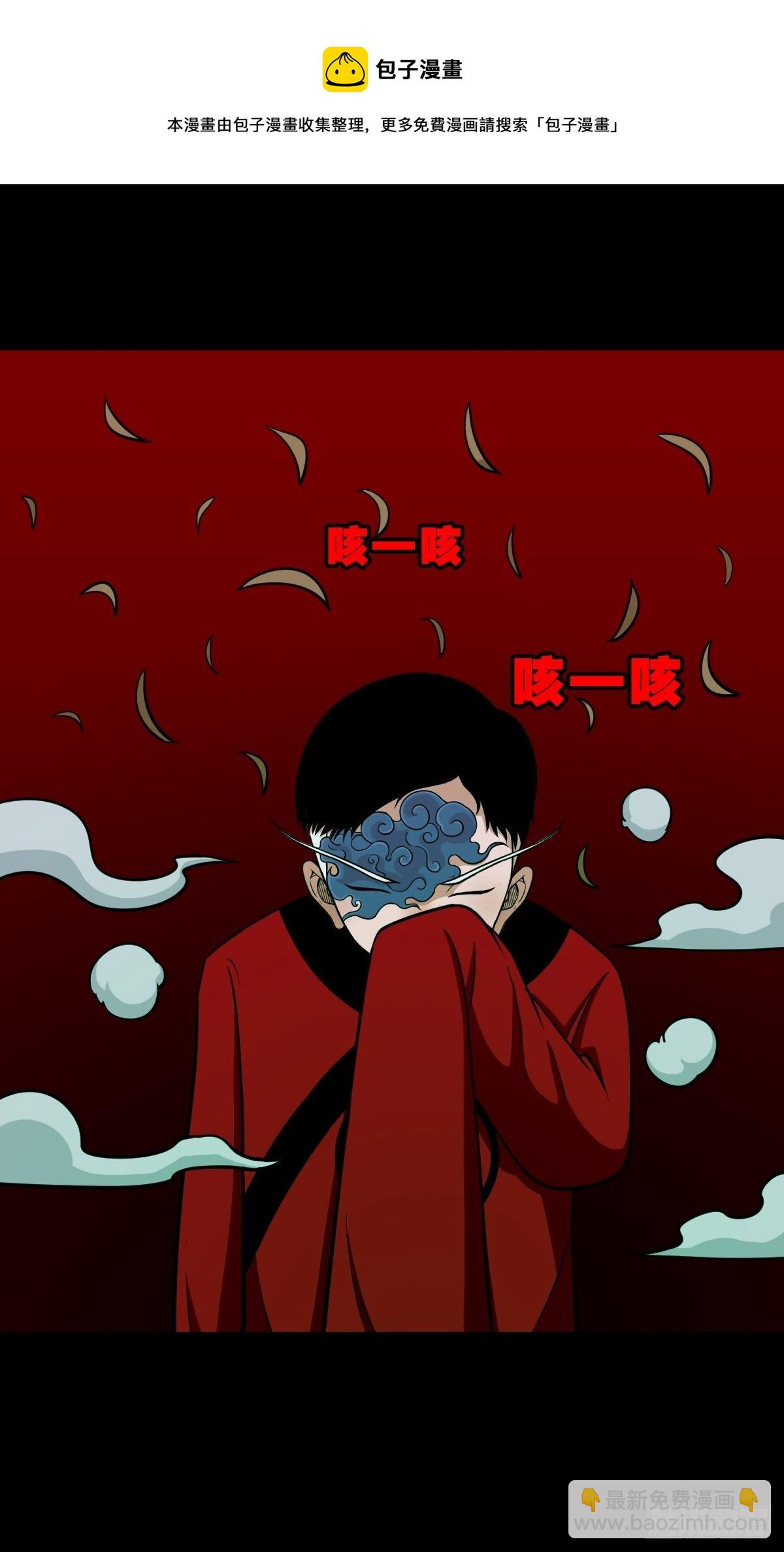 雷公照（上）24