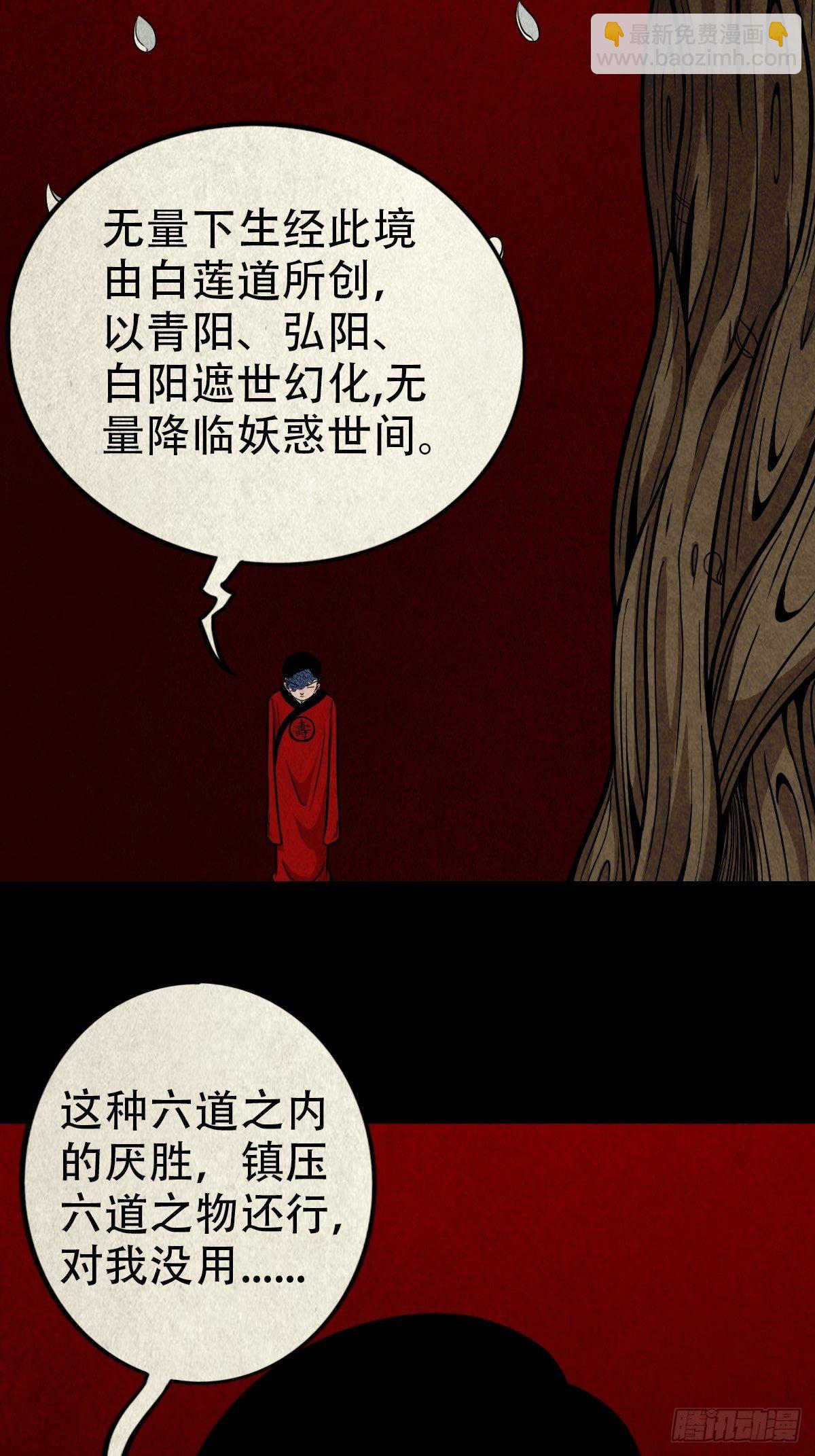 雷公照（上）26