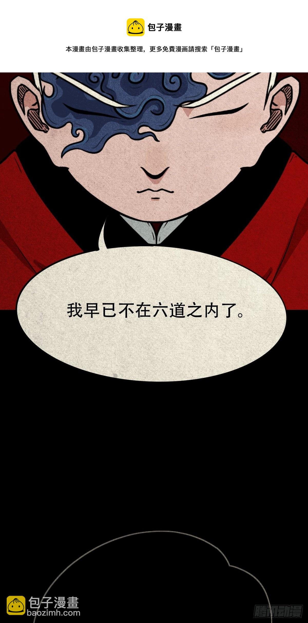 雷公照（上）28