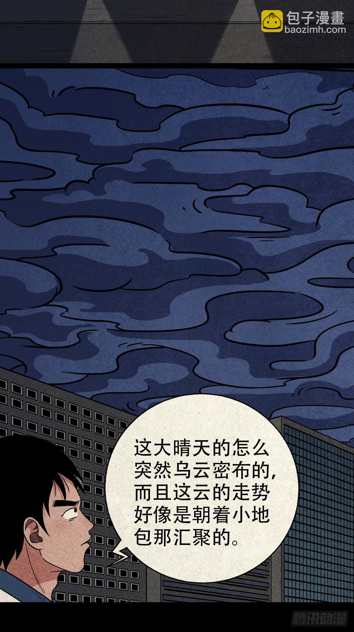 雷公照（上）31