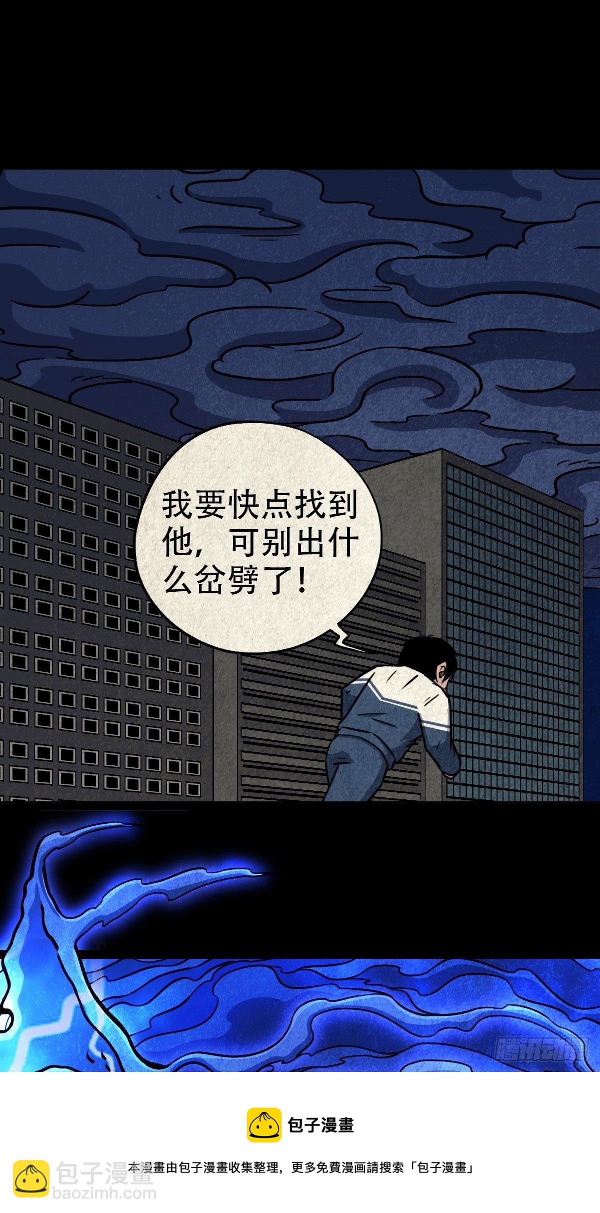 雷公照（上）32