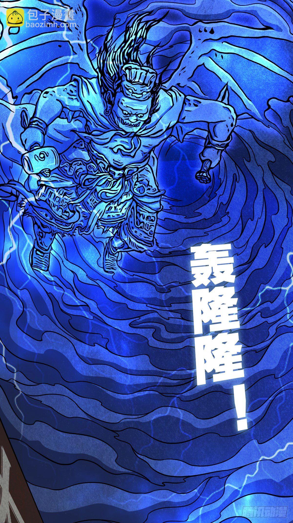 雷公照（上）33