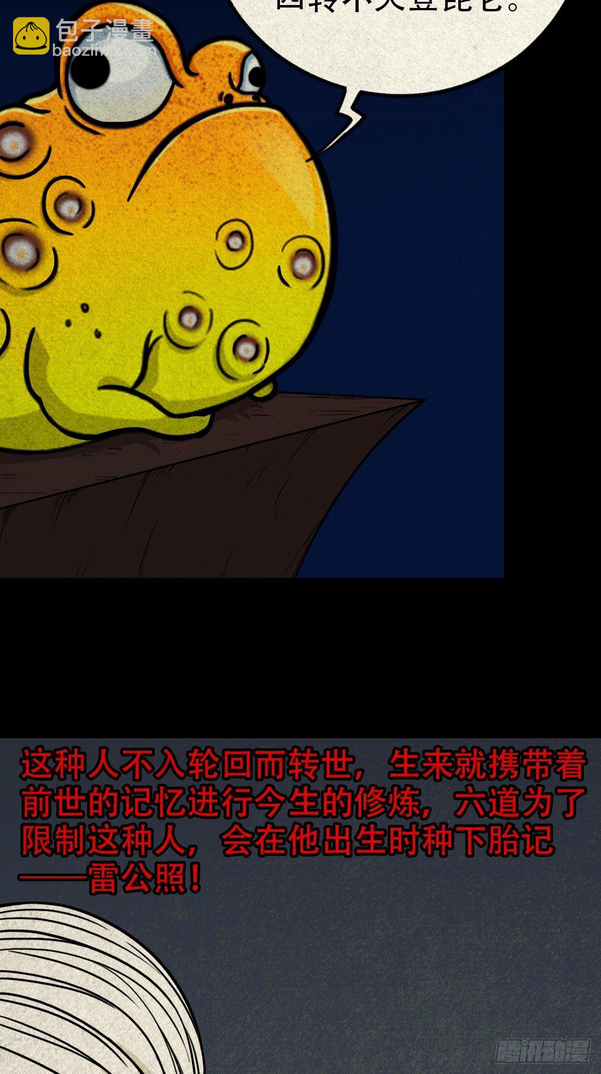 雷公照（上）35