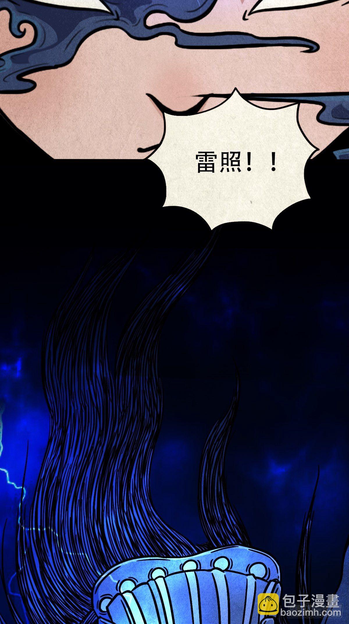 雷公照（上）37