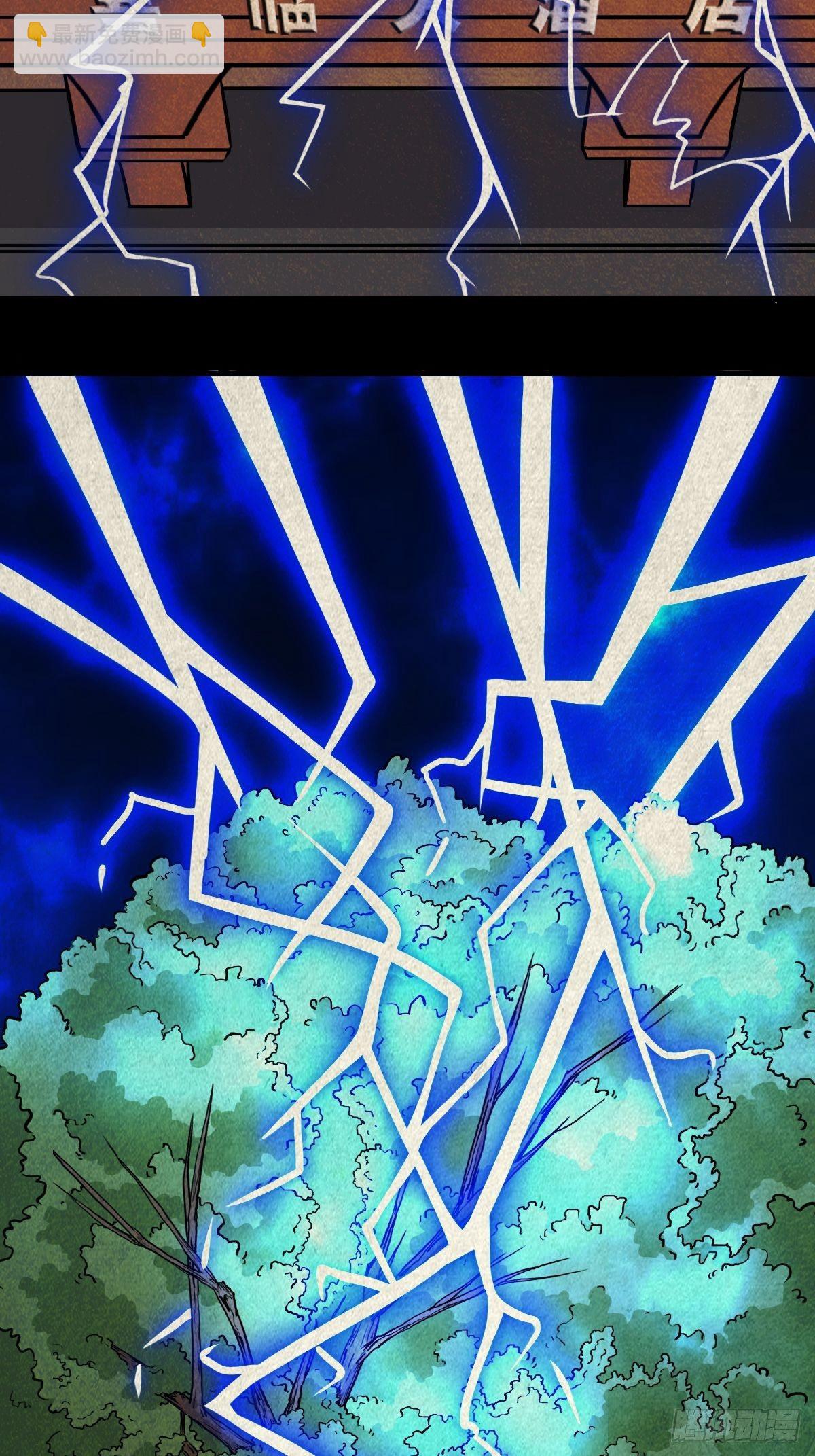 雷公照（上）41