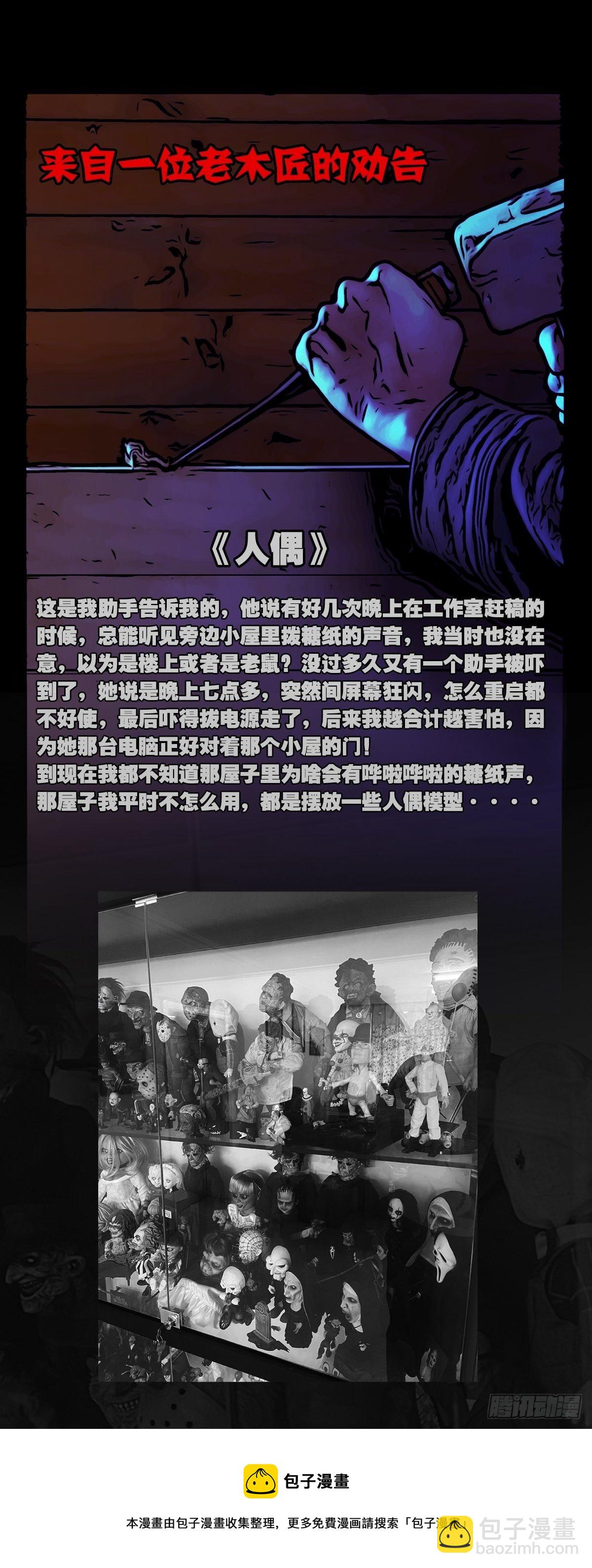雷公照（上）43
