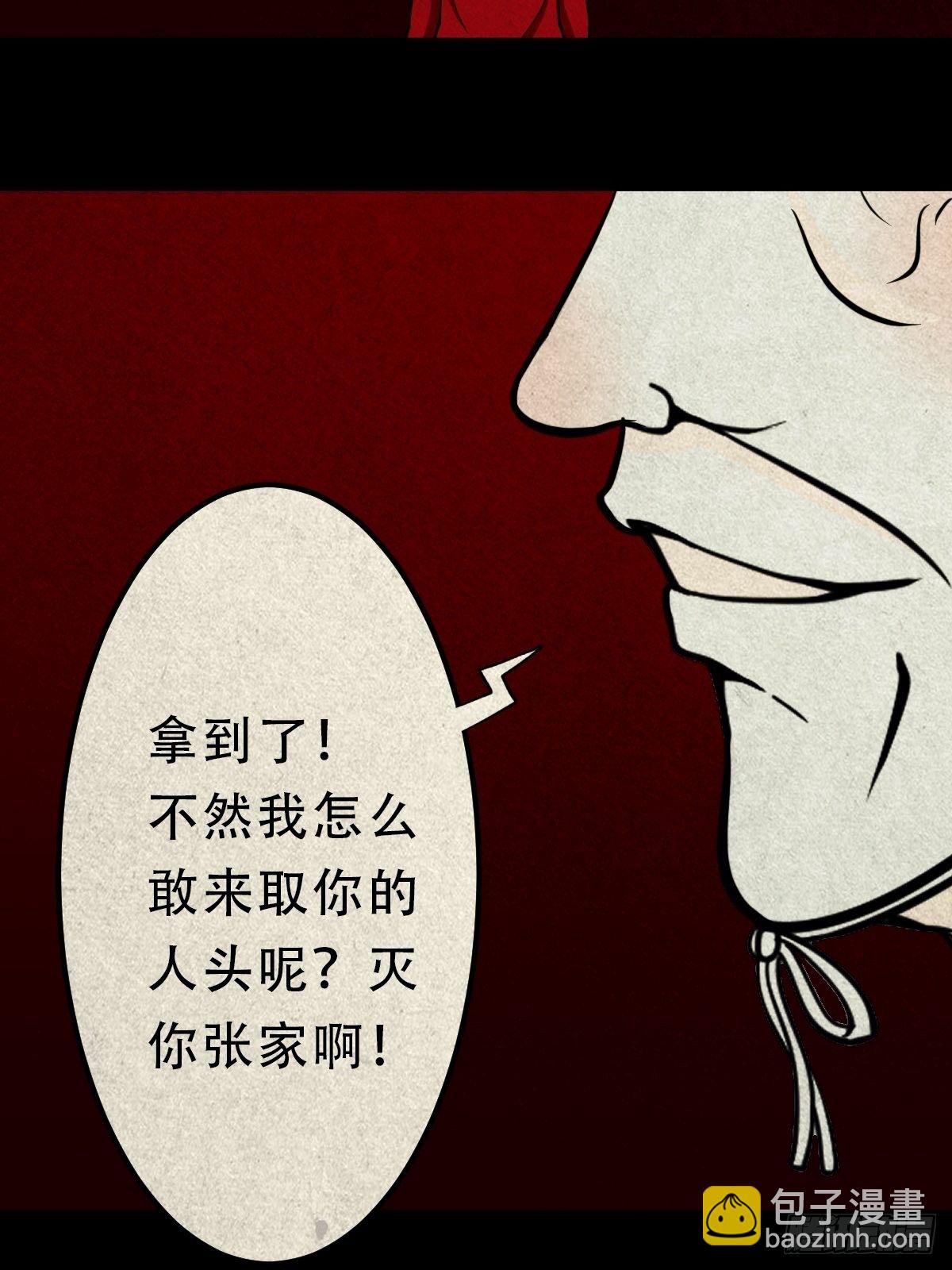 雷公照（上）5