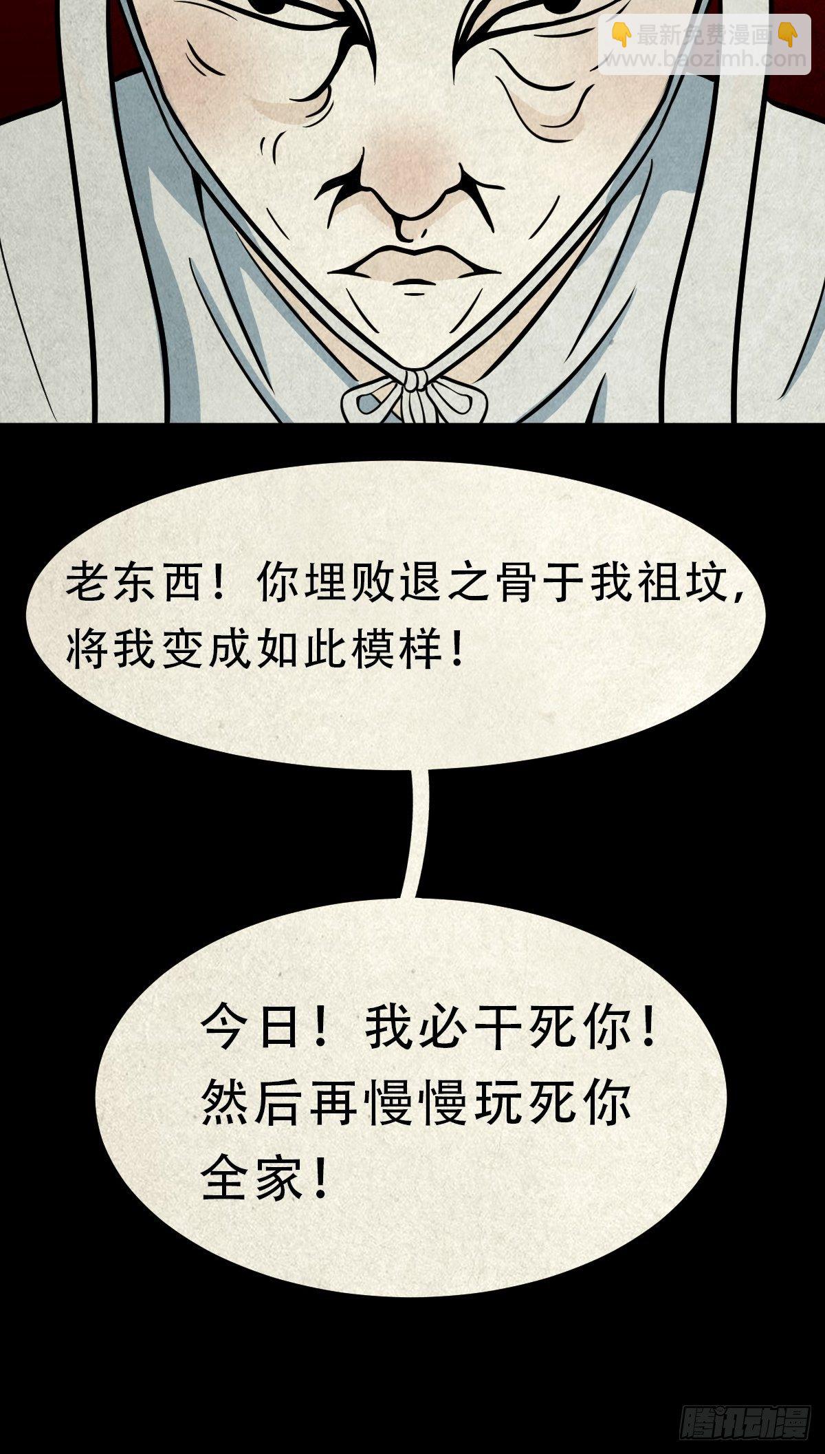 雷公照（上）9