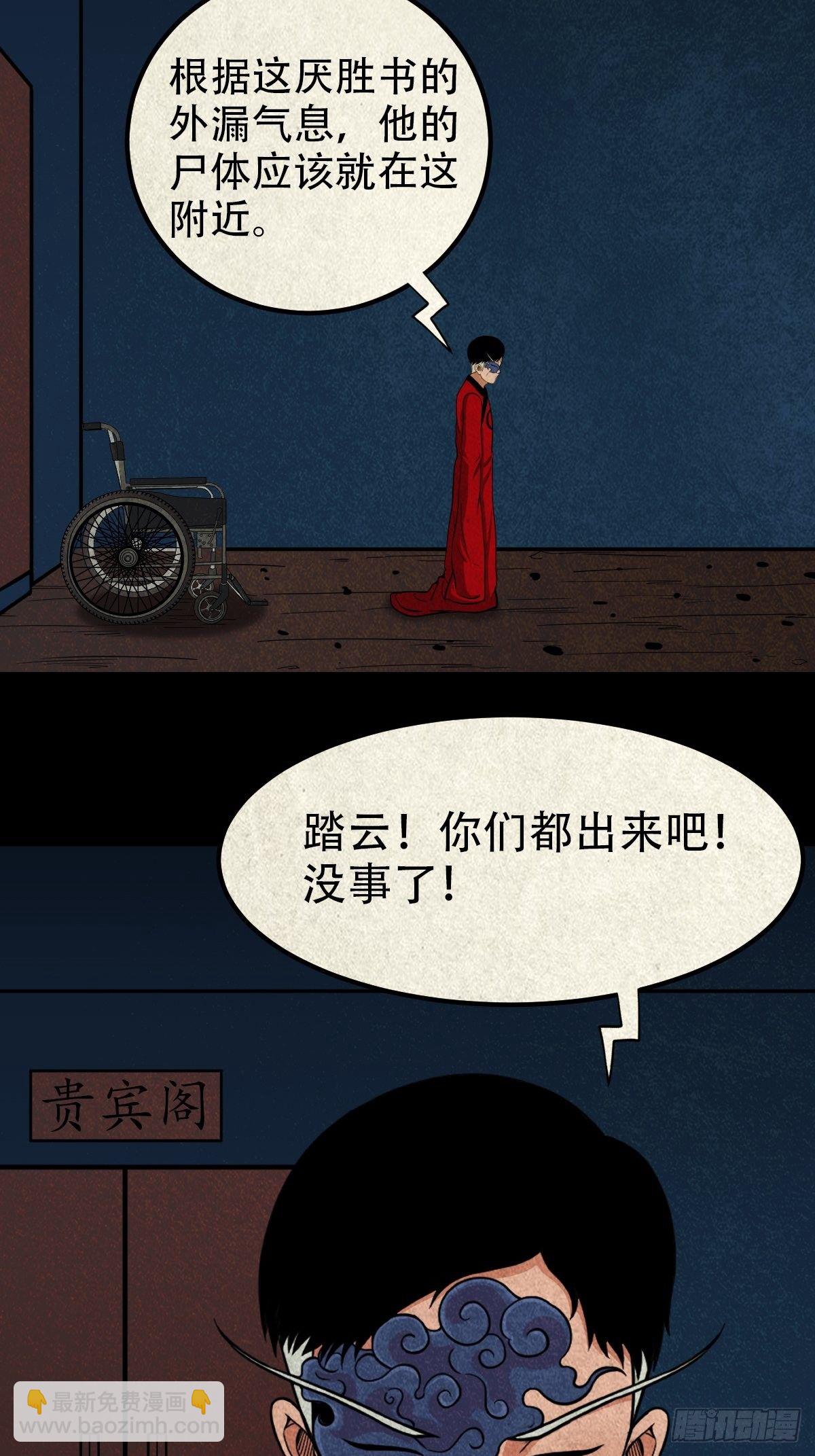雷公照（下）10