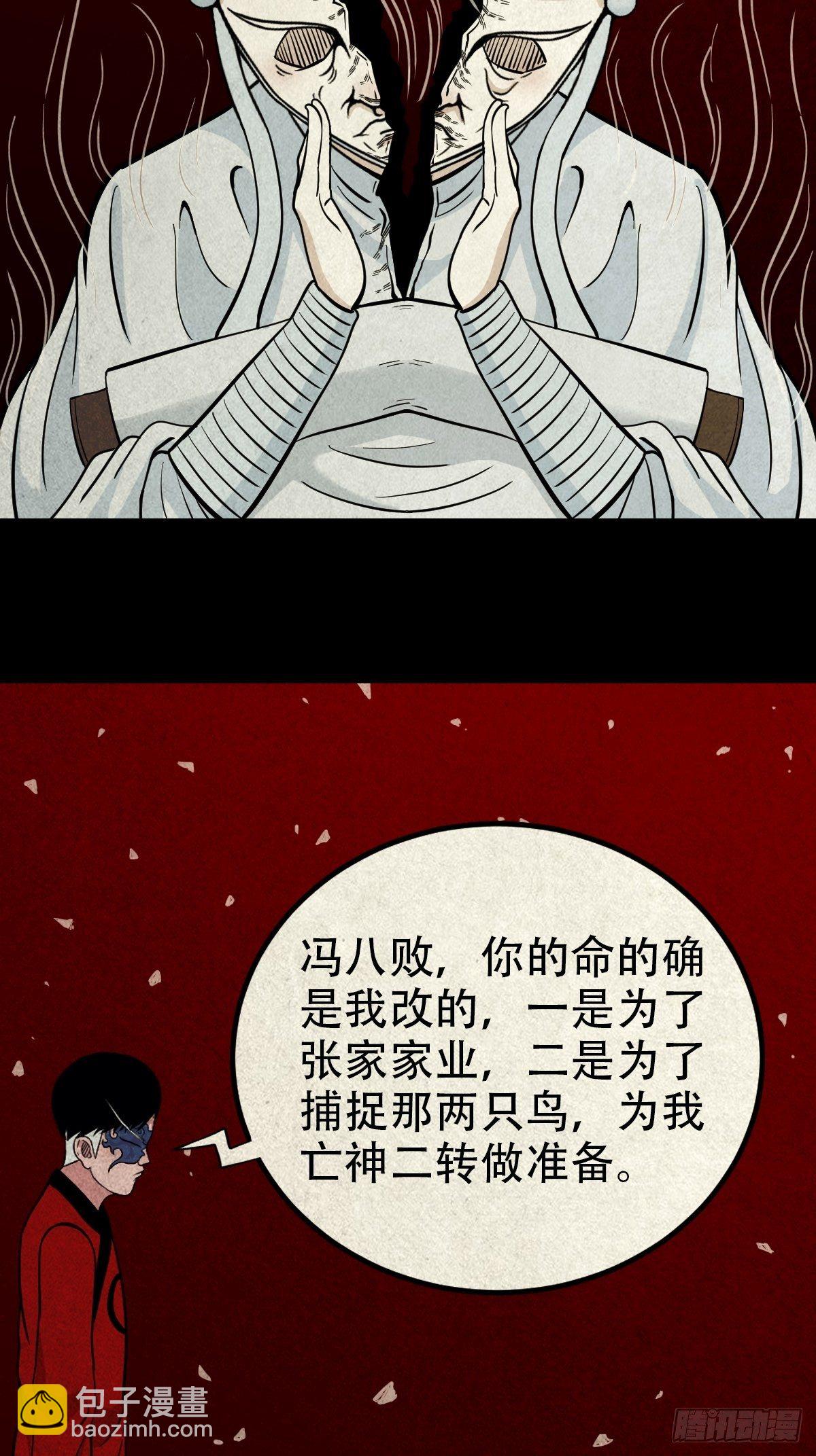 雷公照（下）2