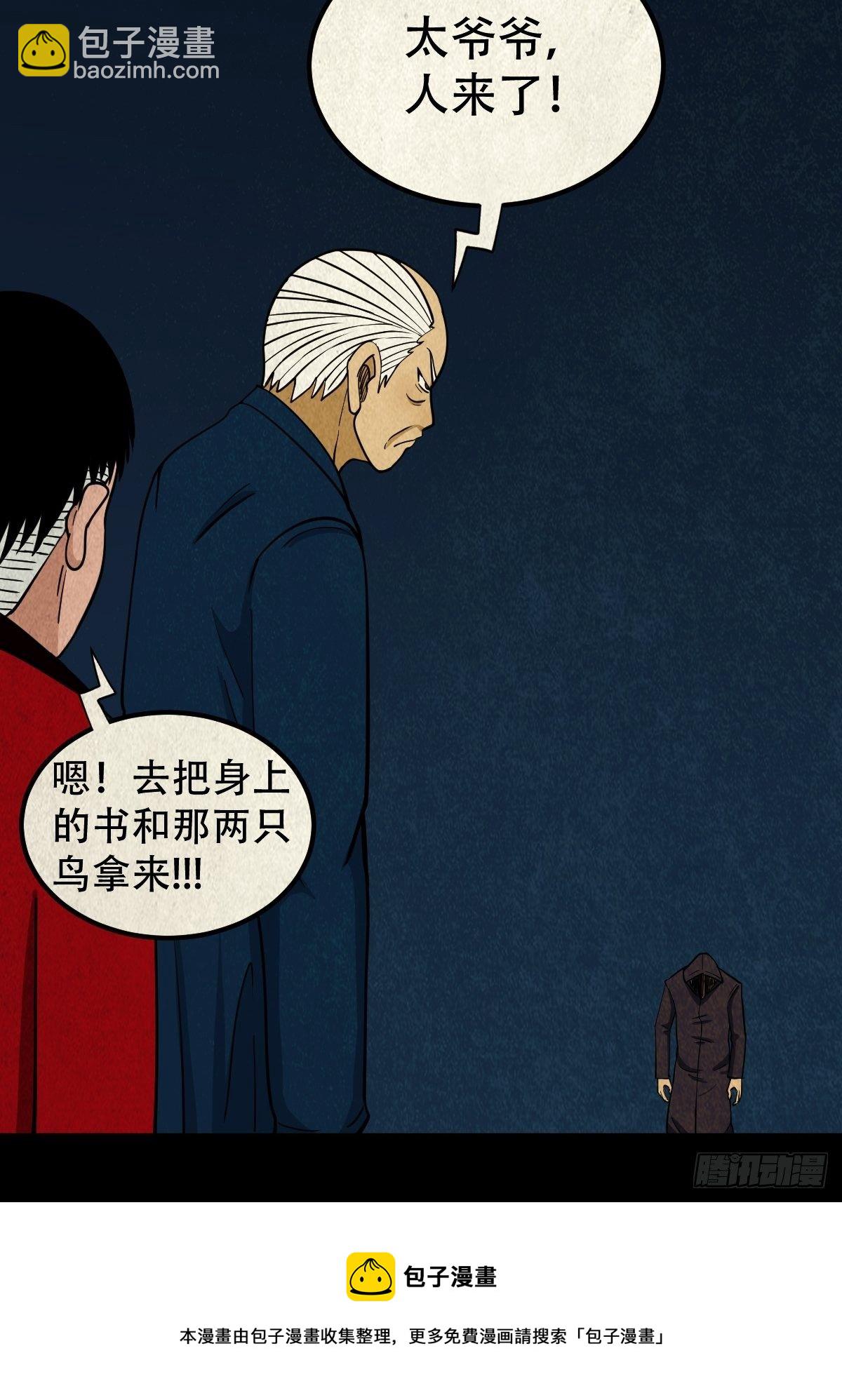 雷公照（下）20