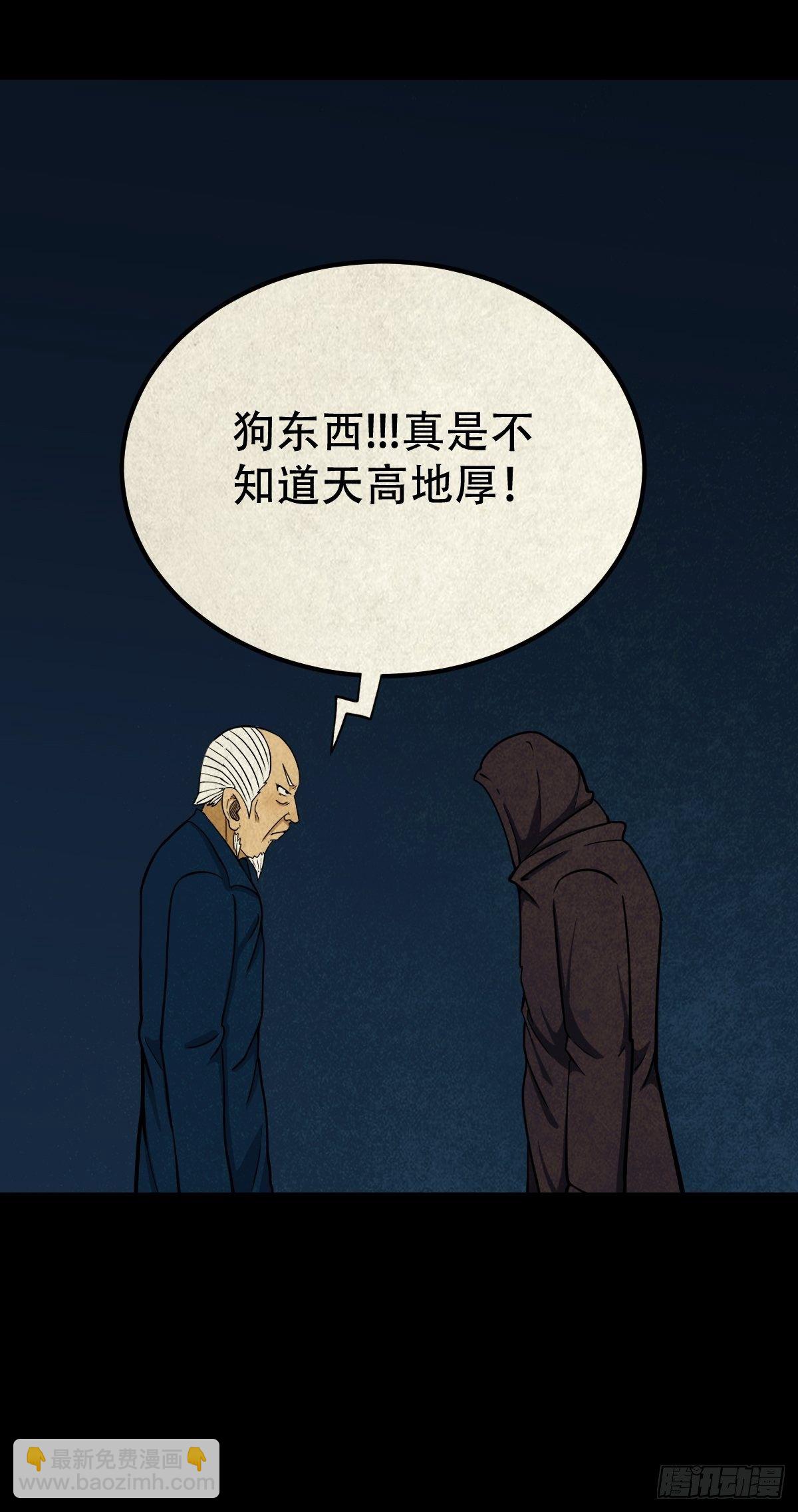 雷公照（下）21