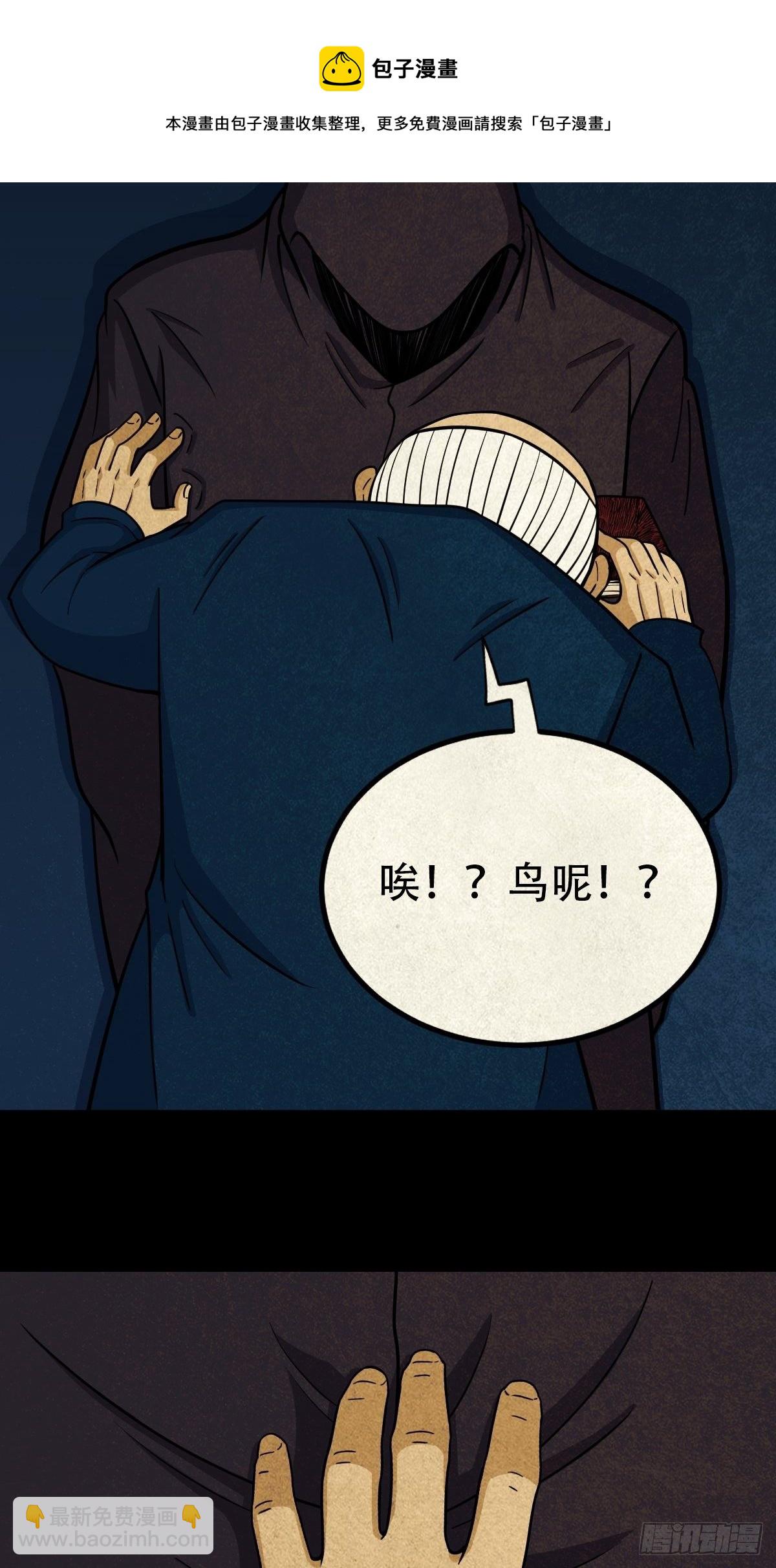 雷公照（下）24