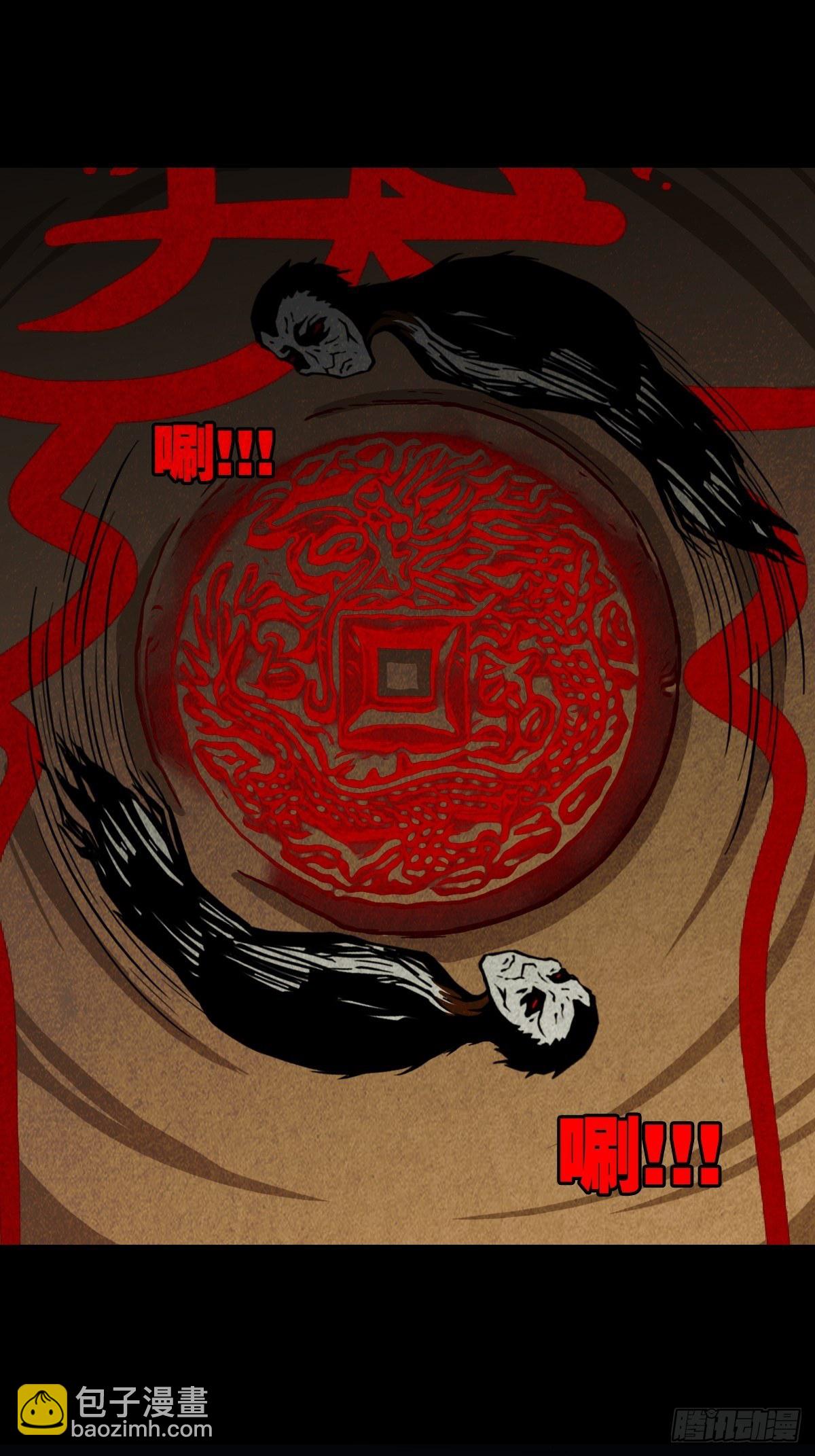 雷公照（下）29