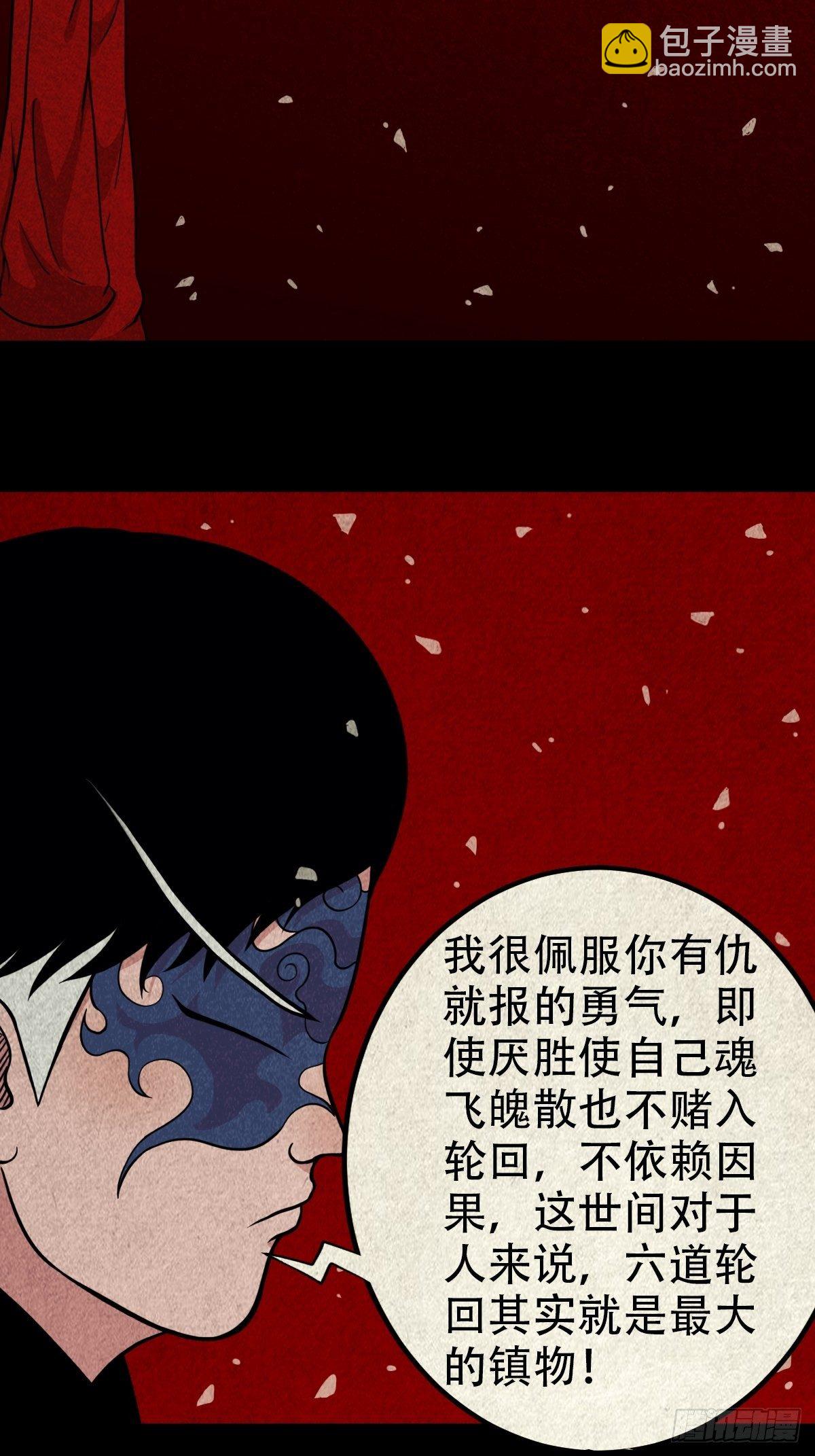 雷公照（下）3