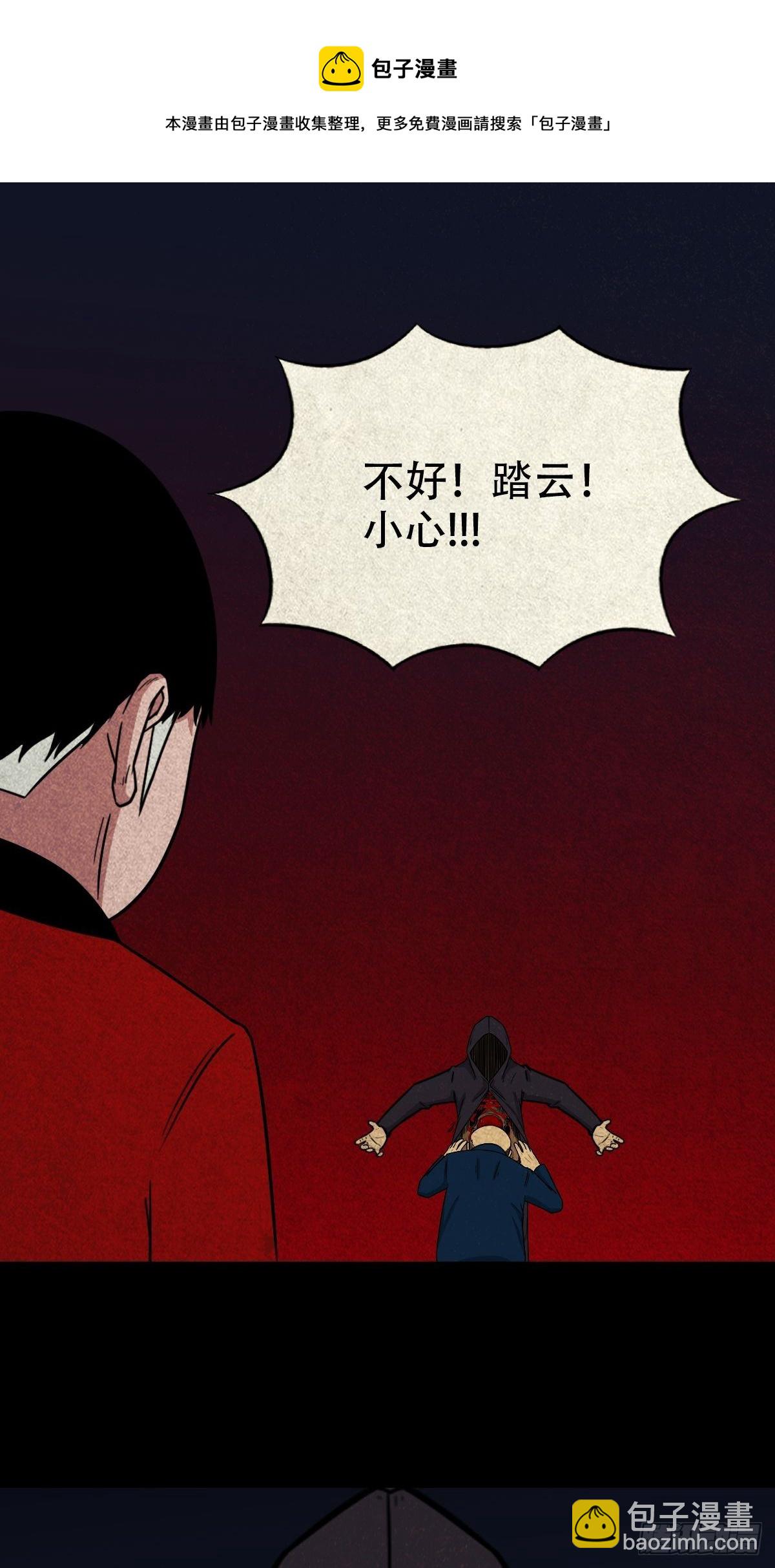 雷公照（下）32