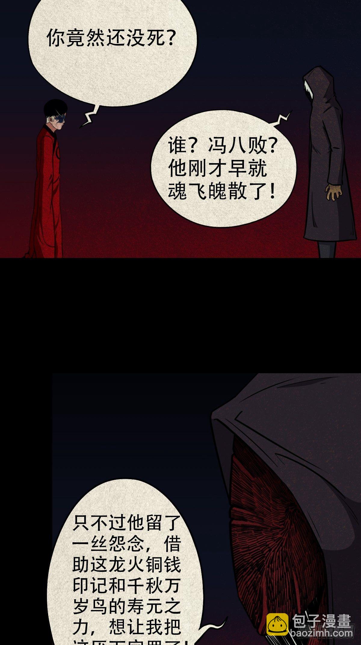 雷公照（下）39