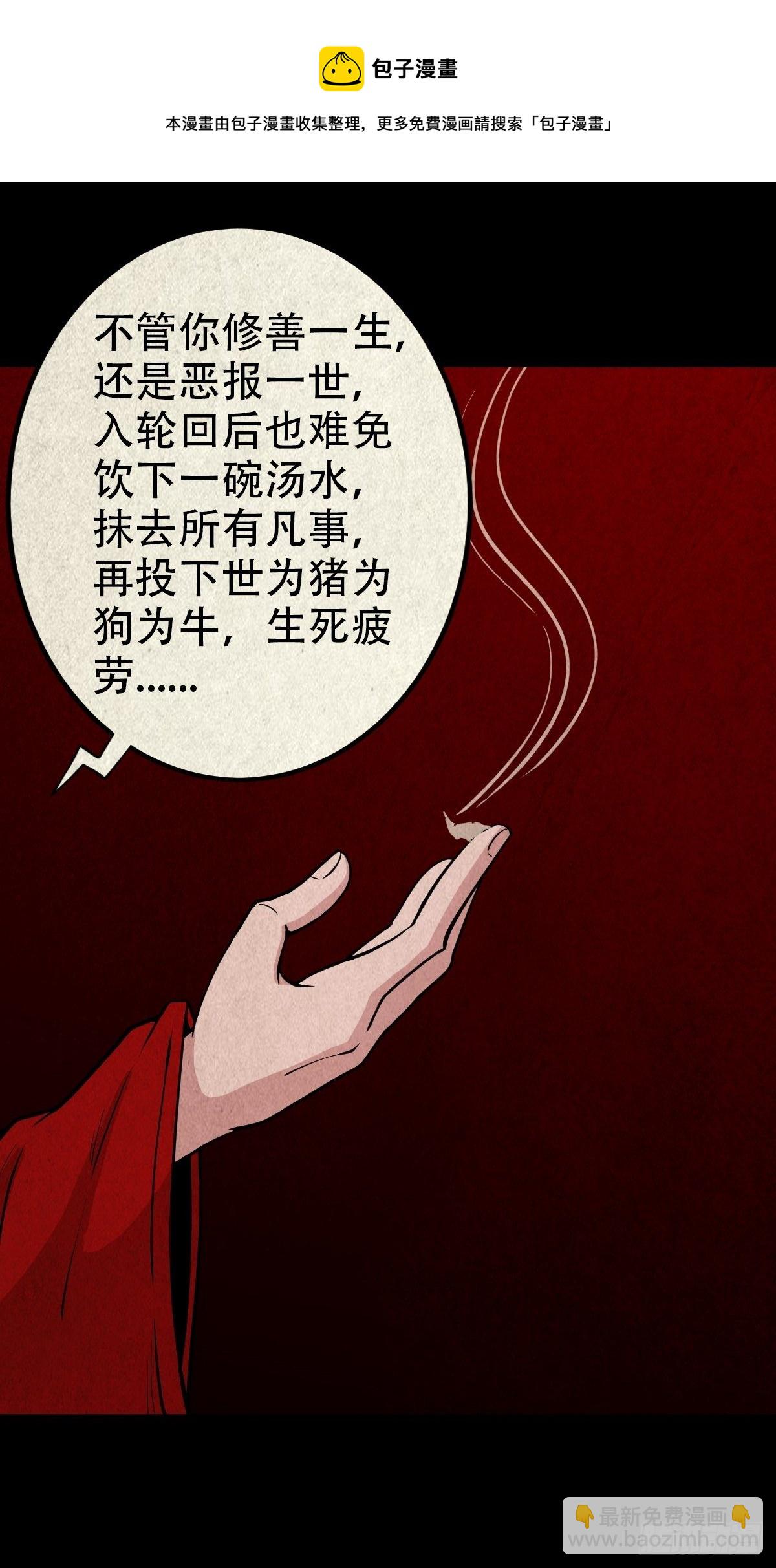 雷公照（下）4