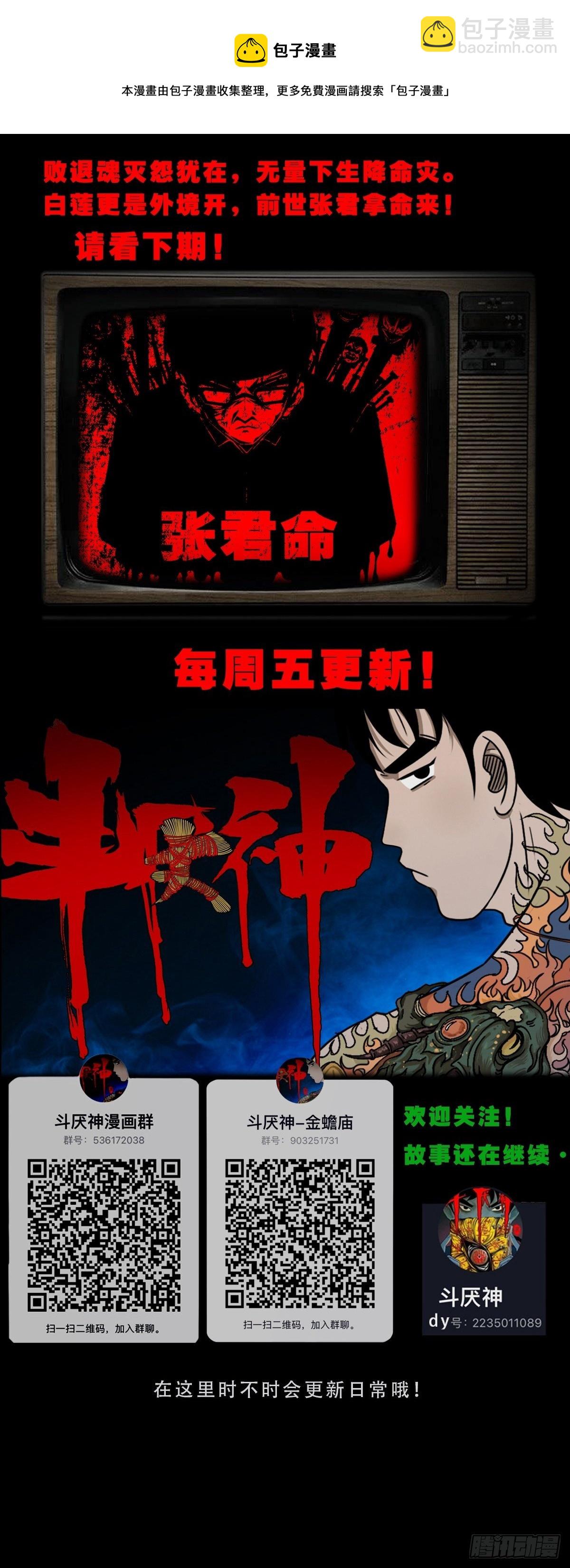 雷公照（下）48
