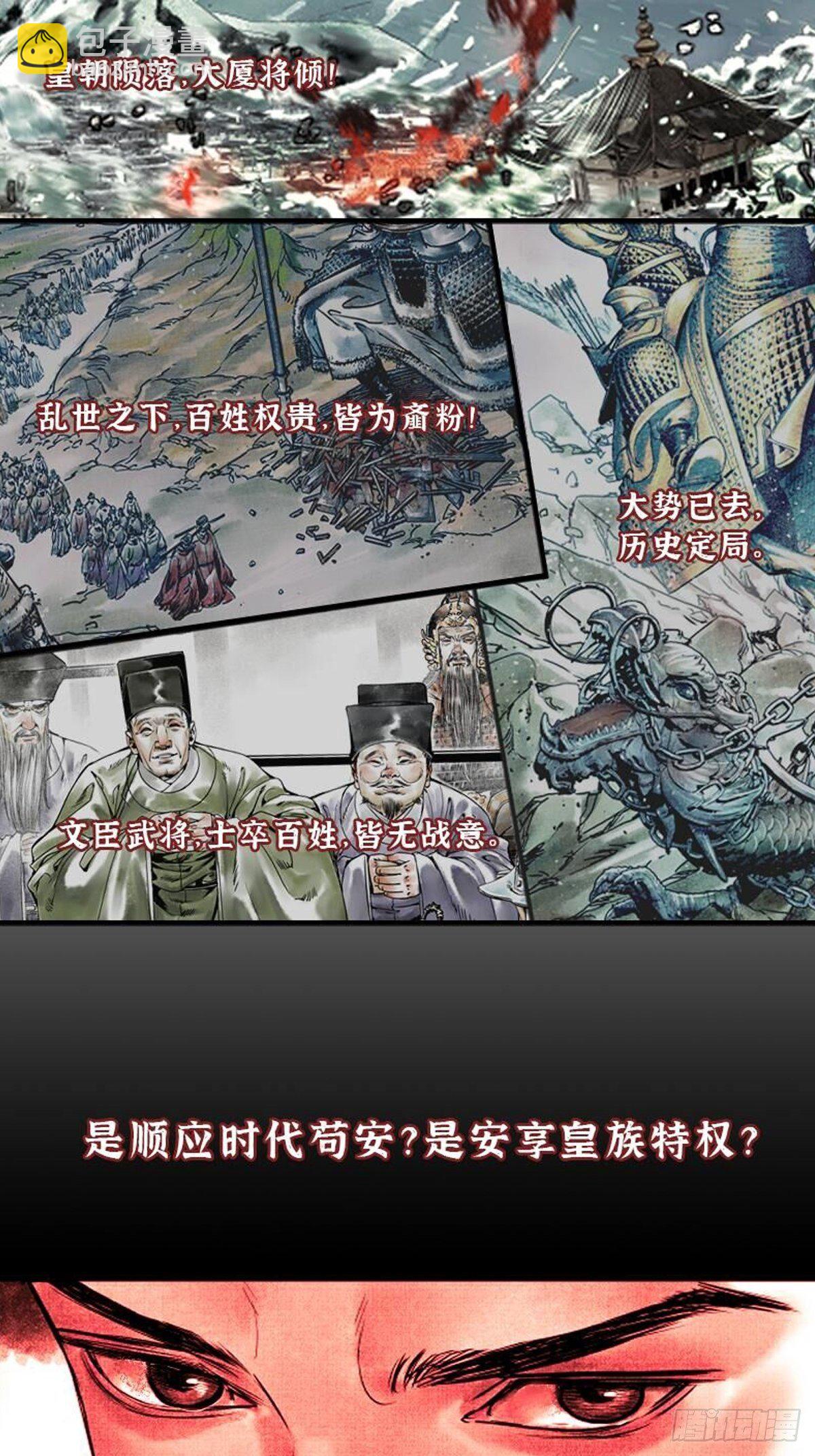 雷公照（下）49