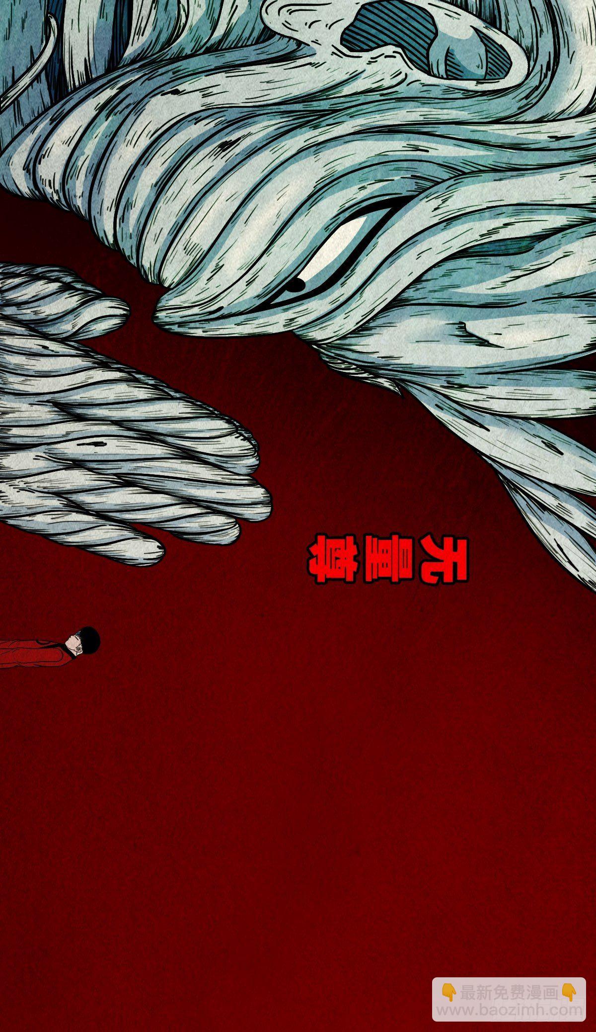 雷公照（下）51