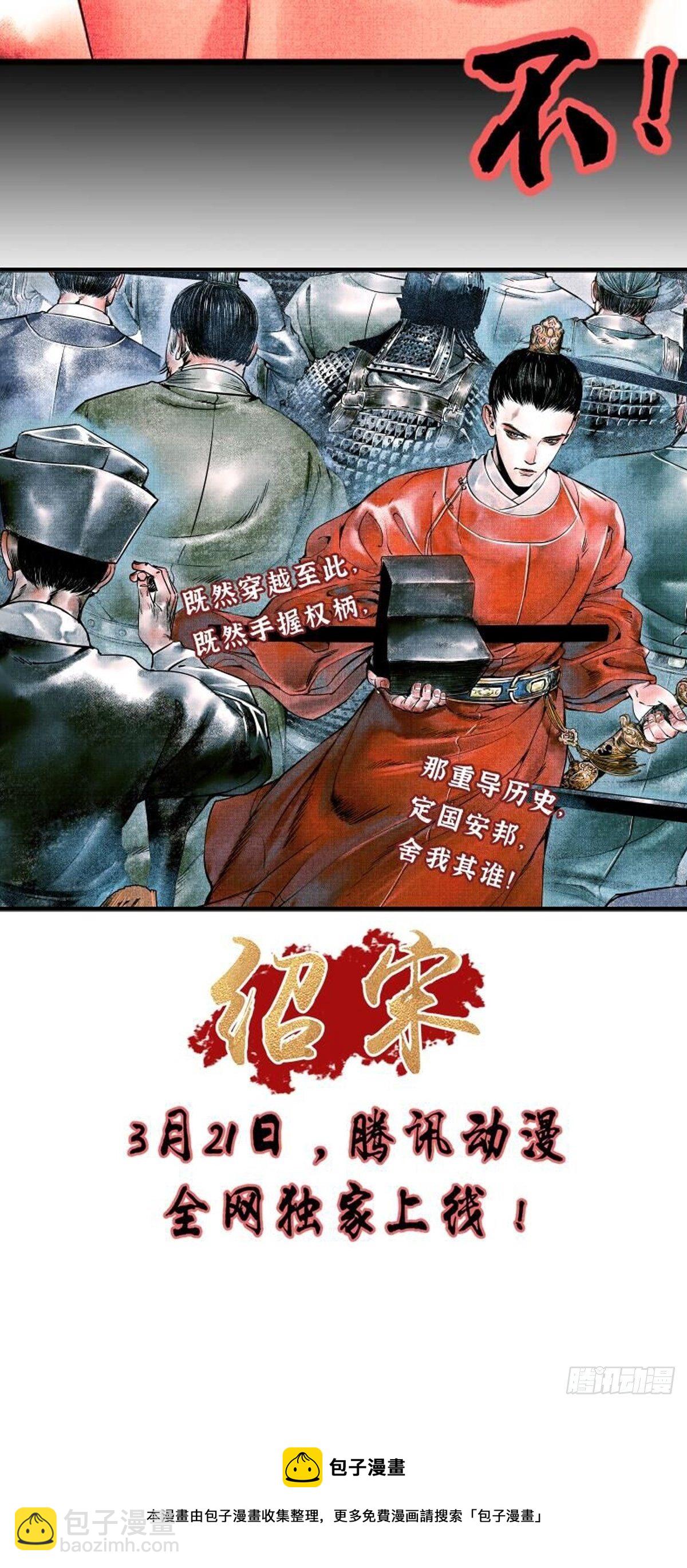 雷公照（下）54