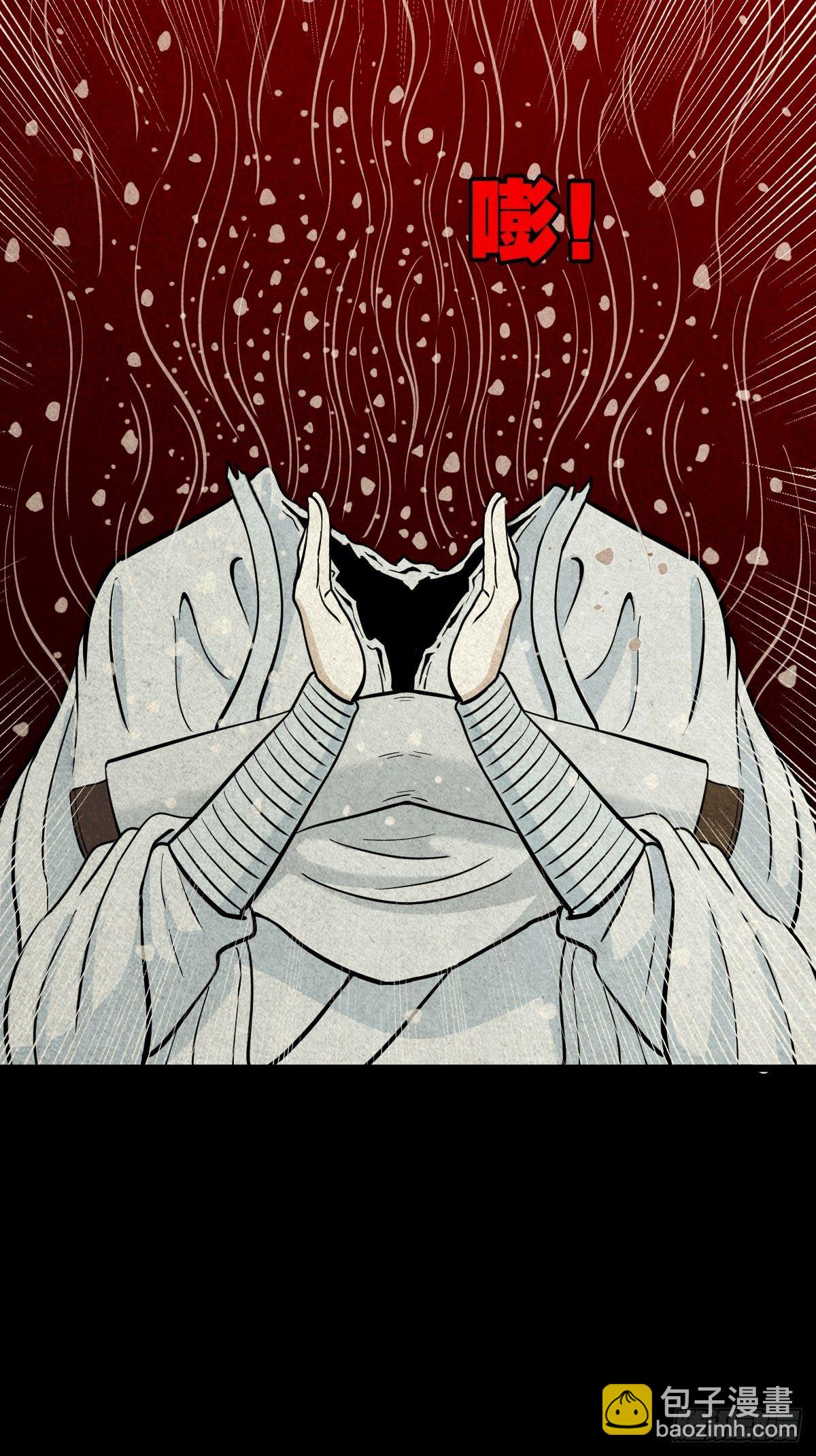 雷公照（下）6