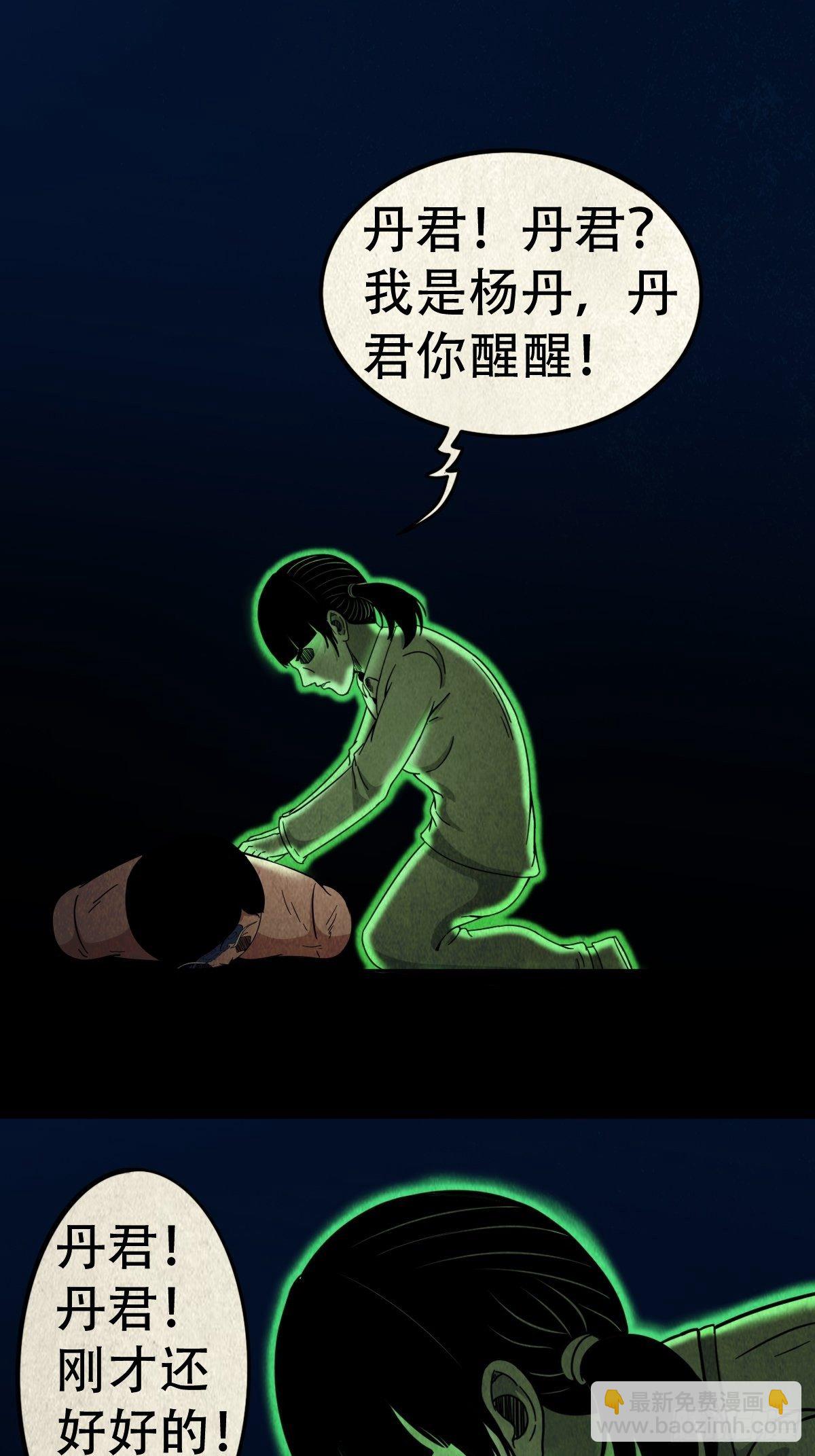 张君命（下）18