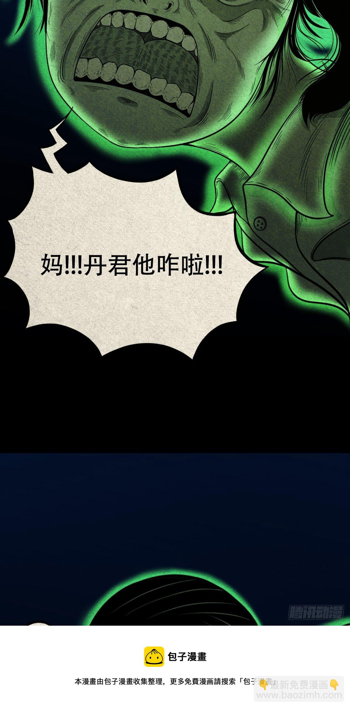 张君命（下）20