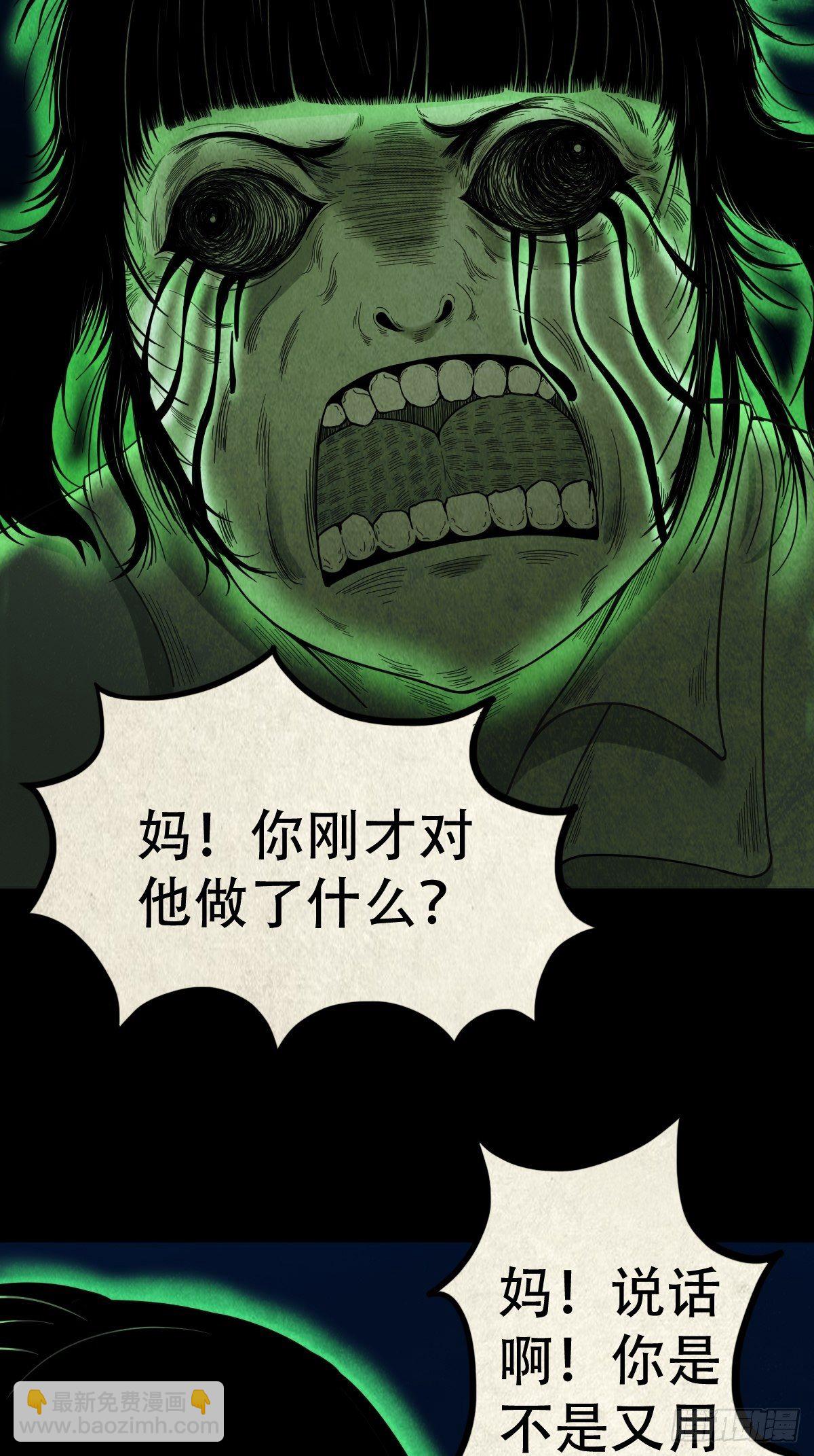 张君命（下）22