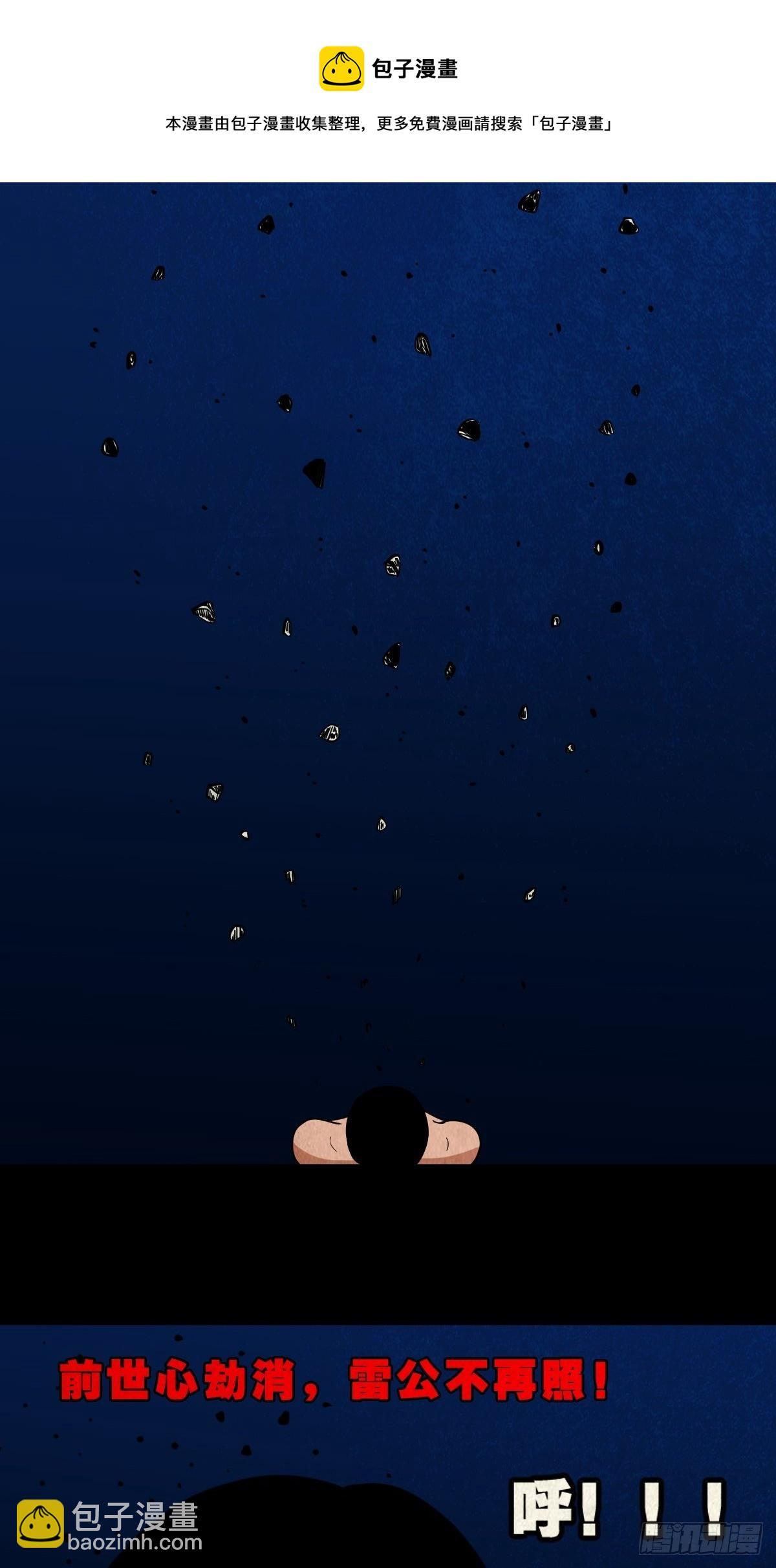 张君命（下）32