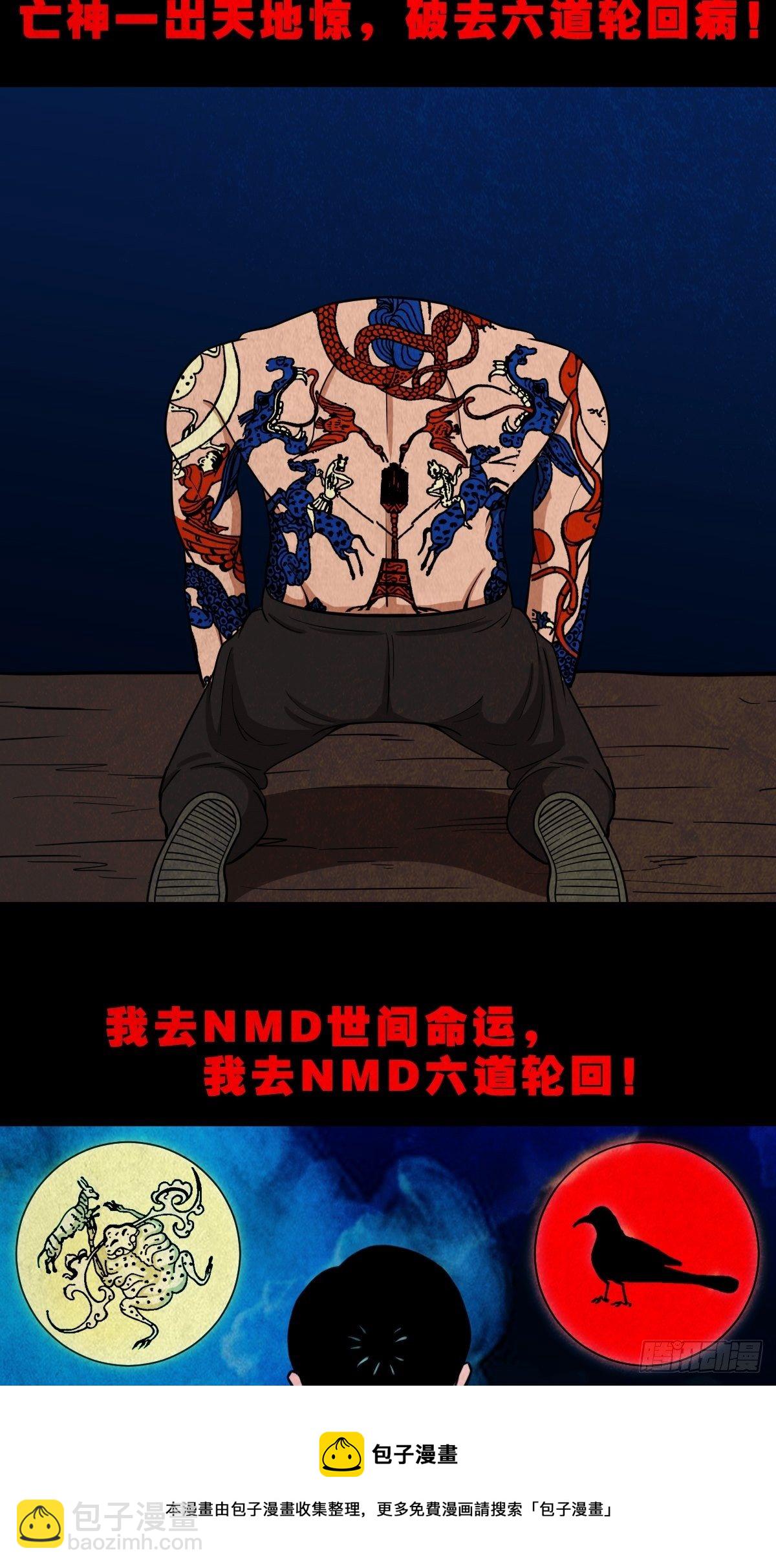 张君命（下）36