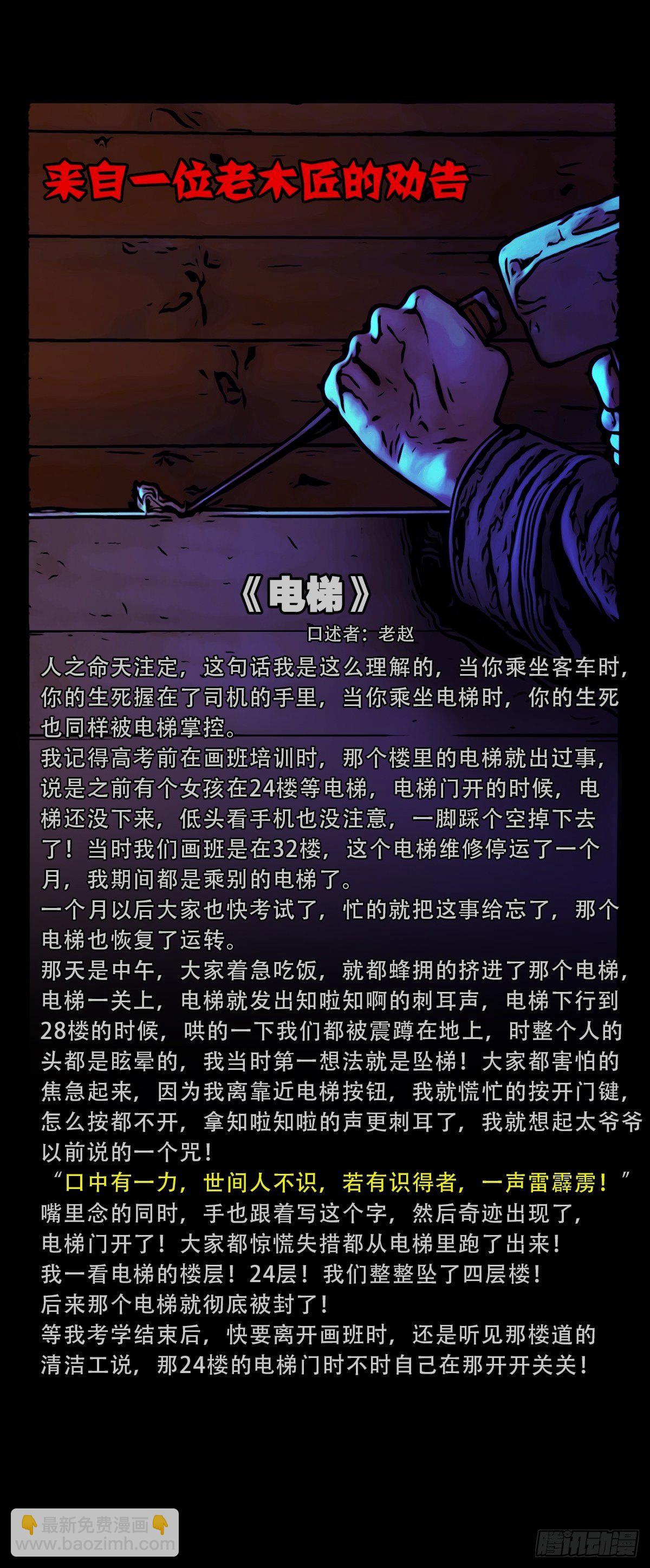 张君命（下）46