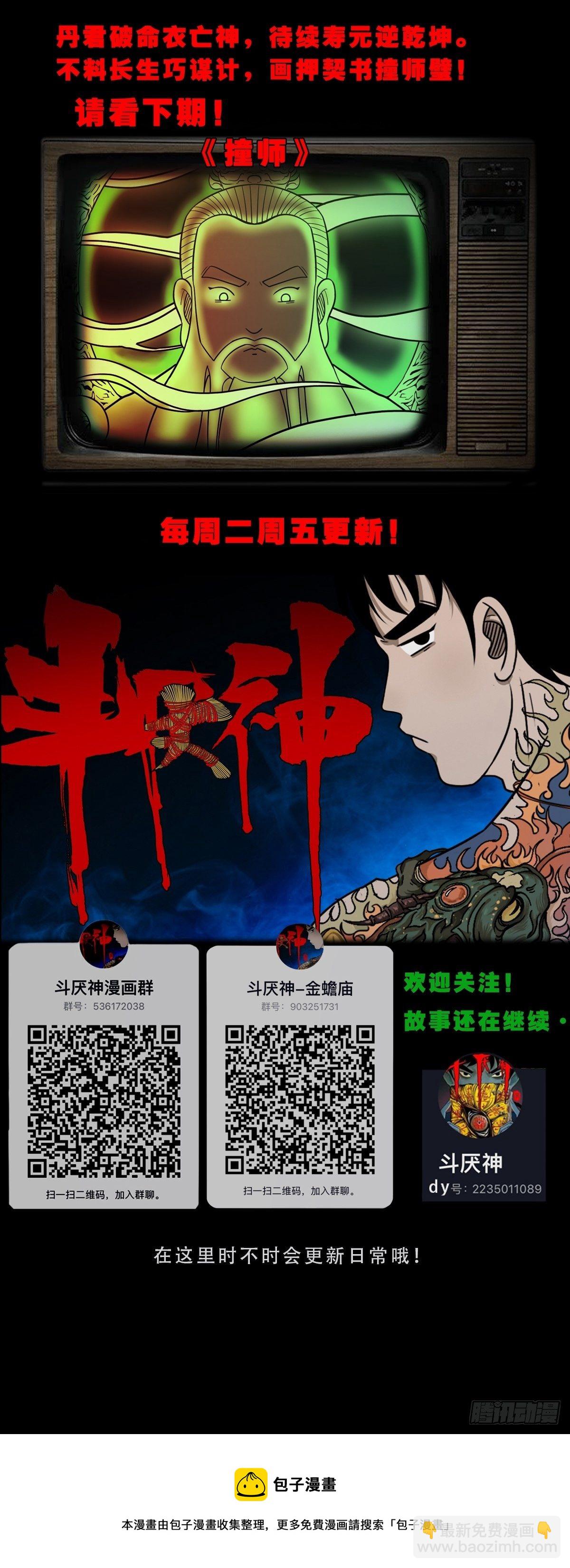 张君命（下）47