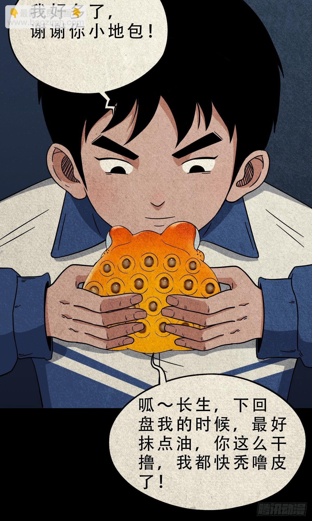 撞师(上)10