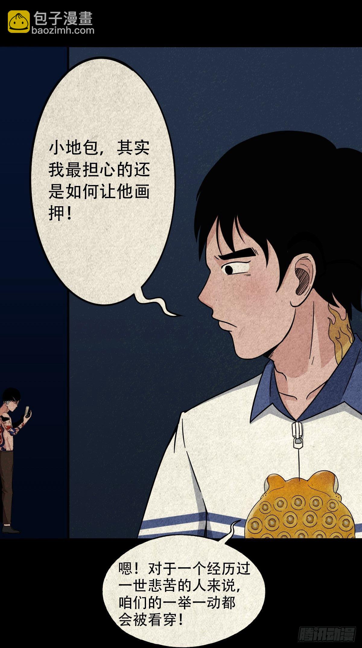 撞师(上)11