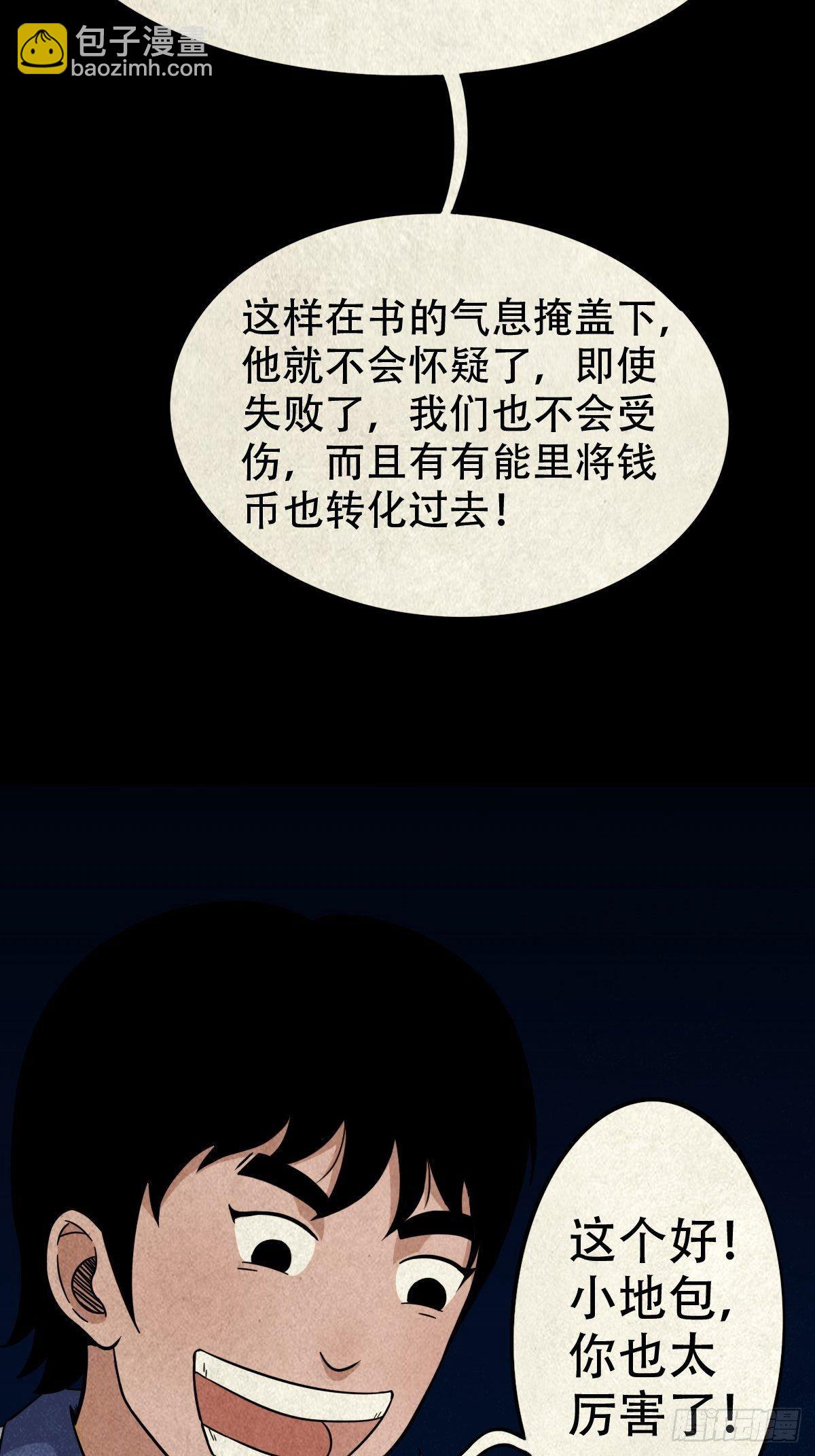 撞师(上)13