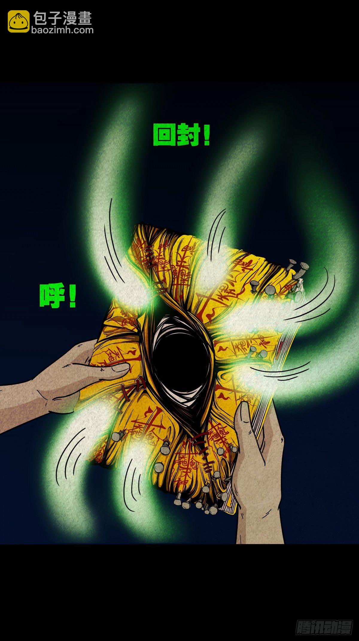 撞师(上)15