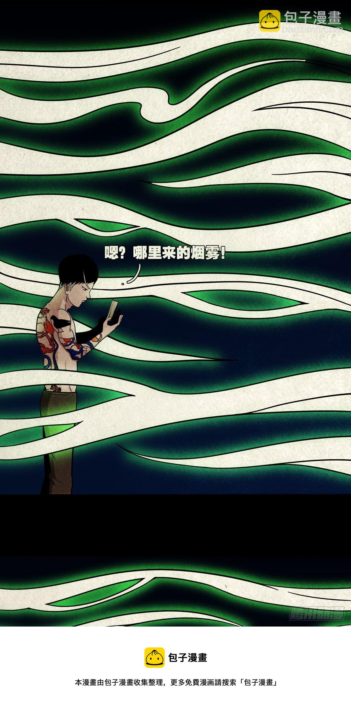 撞师(上)16
