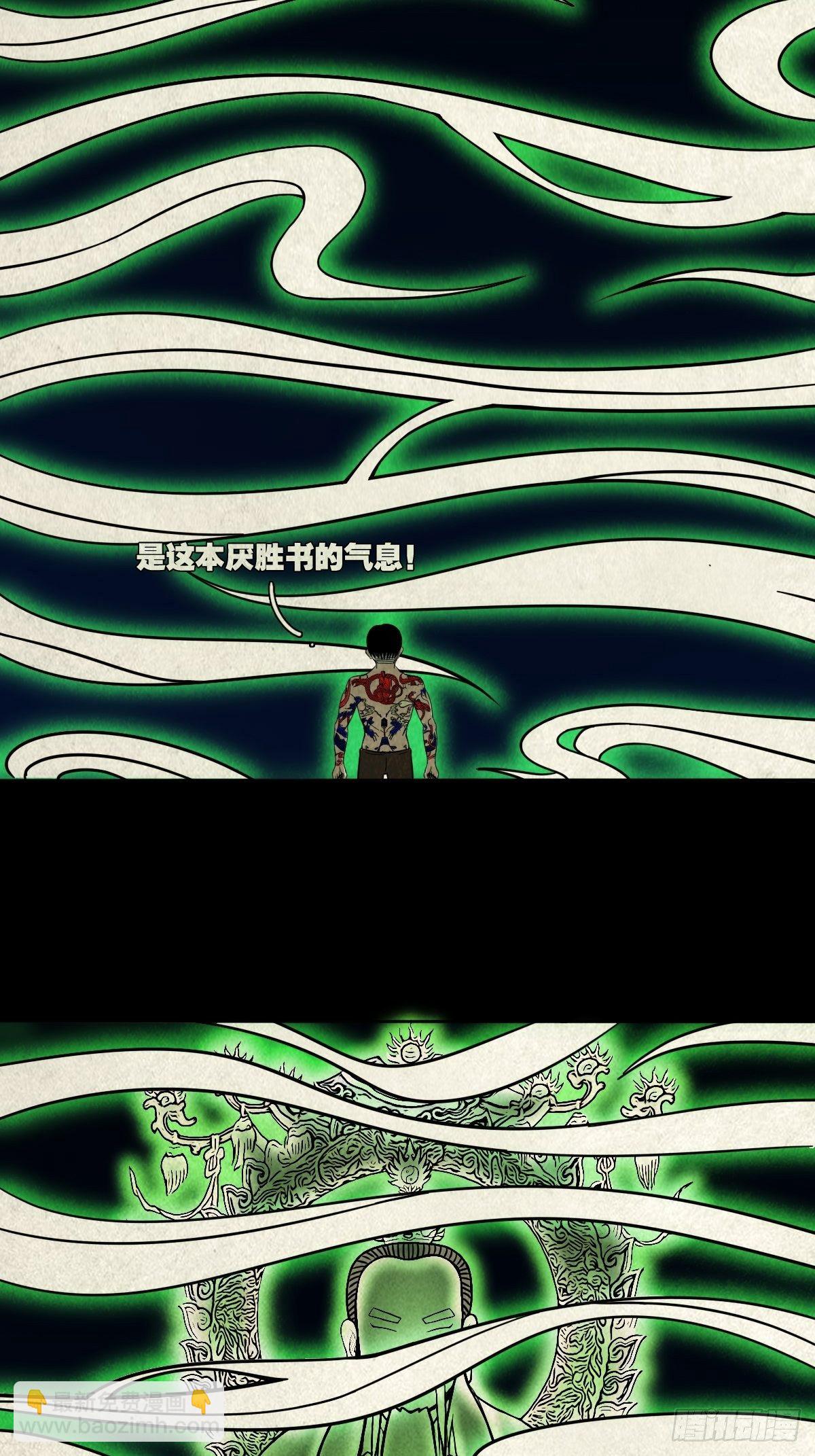 撞师(上)17