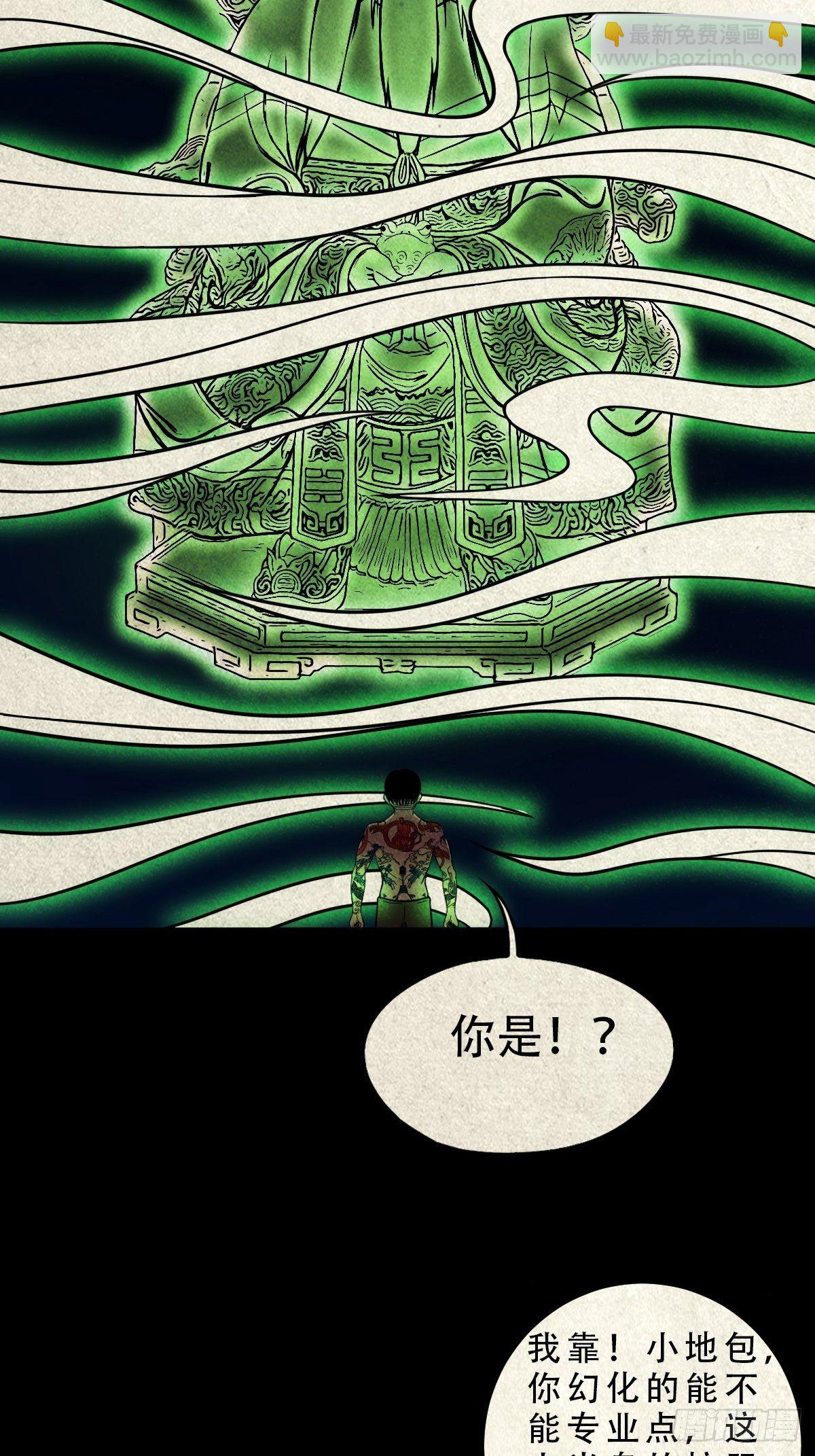 撞师(上)18